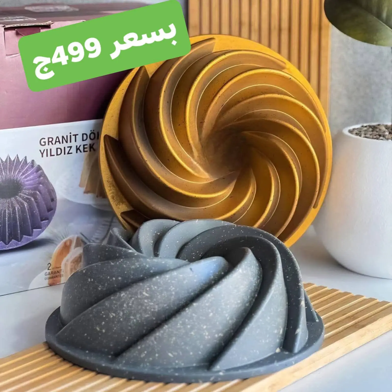Página 9 en Ofertas de menaje de cocina en Centro Elshorouk Egipto