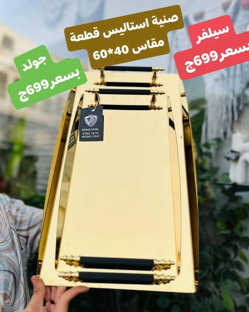 Ofertas de Centro Elshorouk Egipto de 27 a 30 noviembre 2025 Ofertas de menaje de cocina