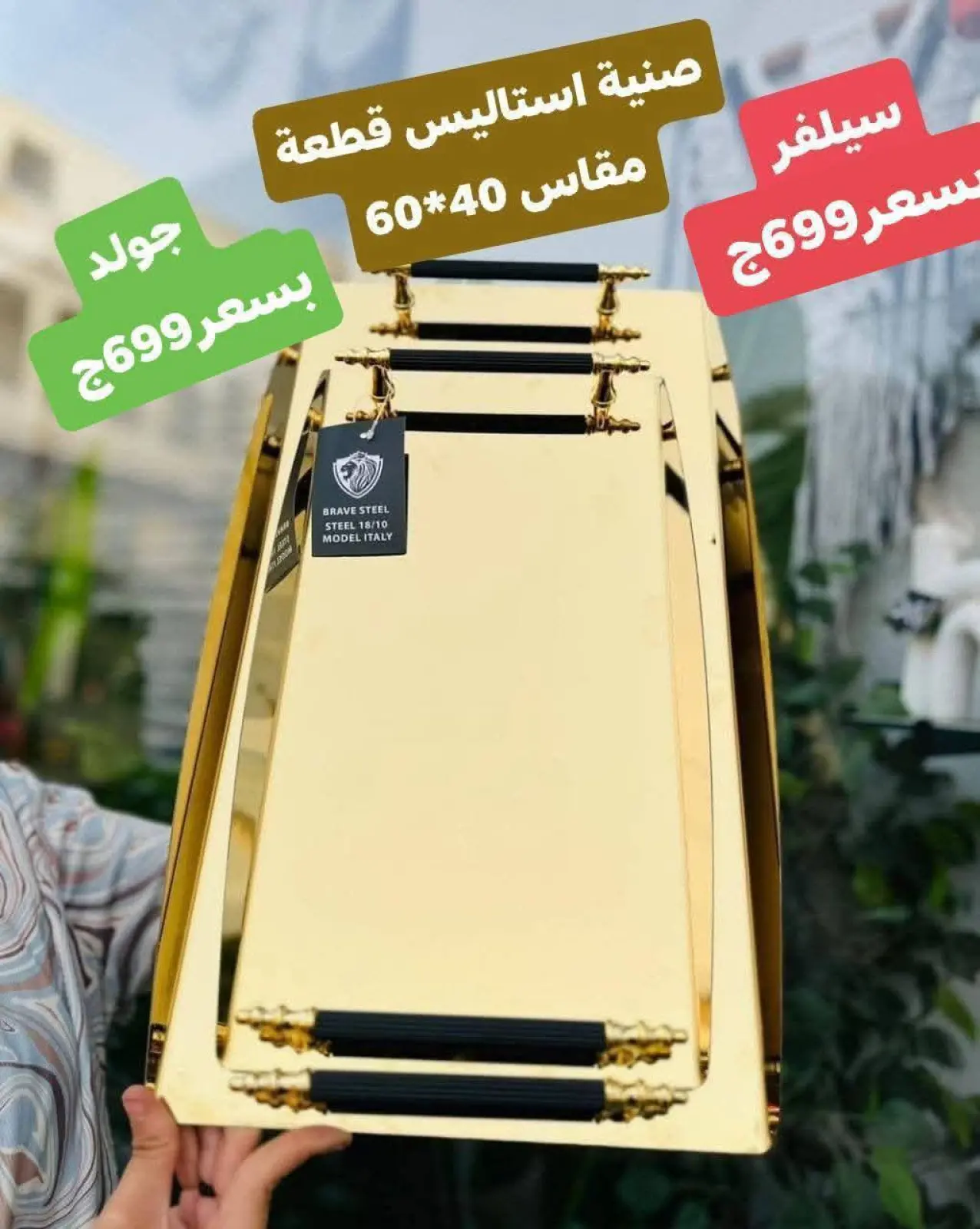 Página 13 en Ofertas de menaje de cocina en Centro Elshorouk Egipto