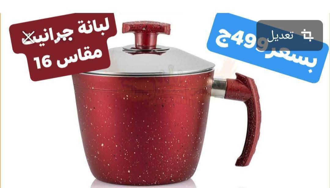 Ofertas de Centro Elshorouk Egipto de 27 a 30 noviembre 2025 Ofertas de menaje de cocina