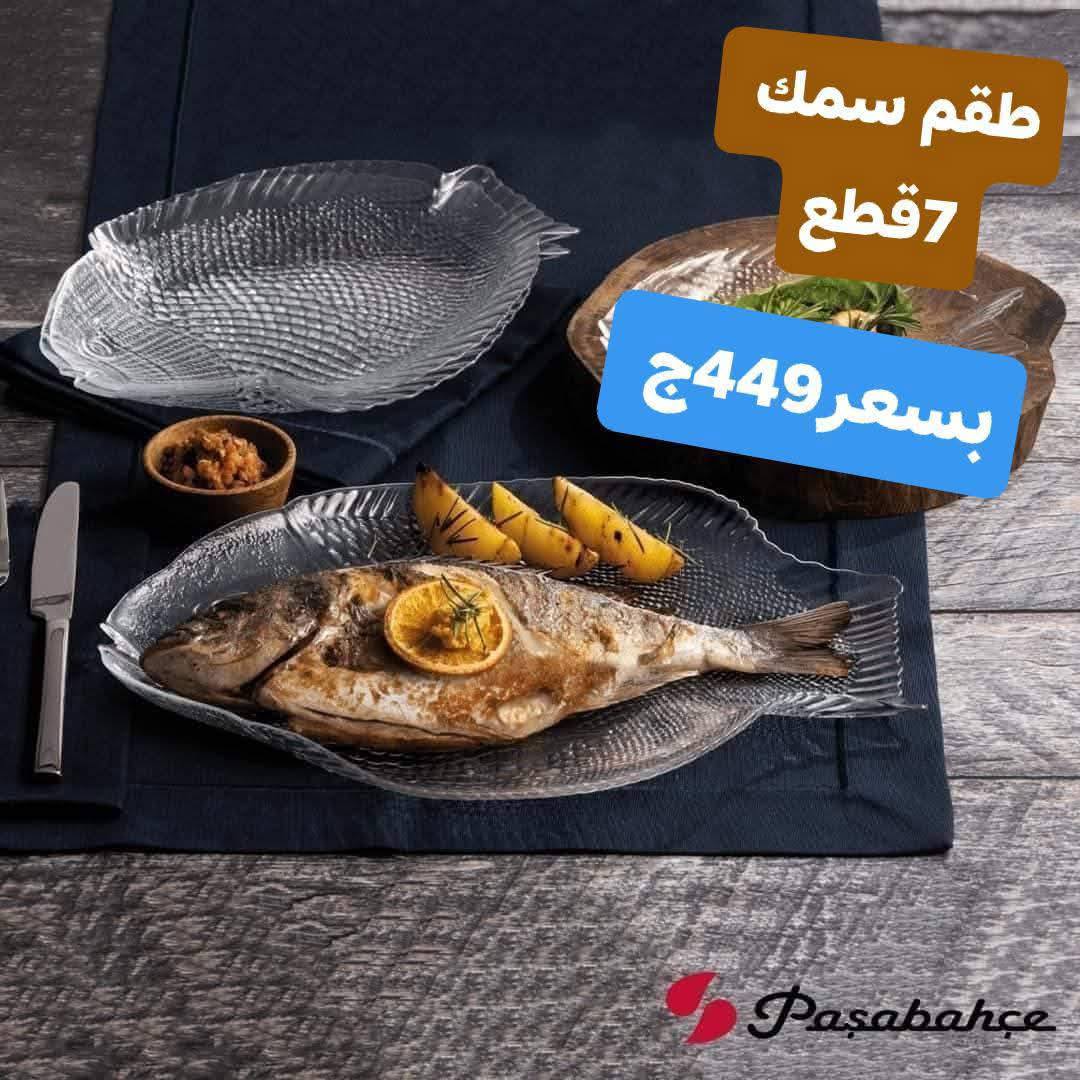 Ofertas de Centro Elshorouk Egipto de 27 a 30 noviembre 2025 Ofertas de menaje de cocina