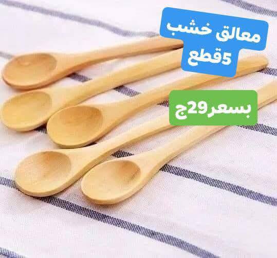 Ofertas de Centro Elshorouk Egipto de 27 a 30 noviembre 2025 Ofertas de menaje de cocina