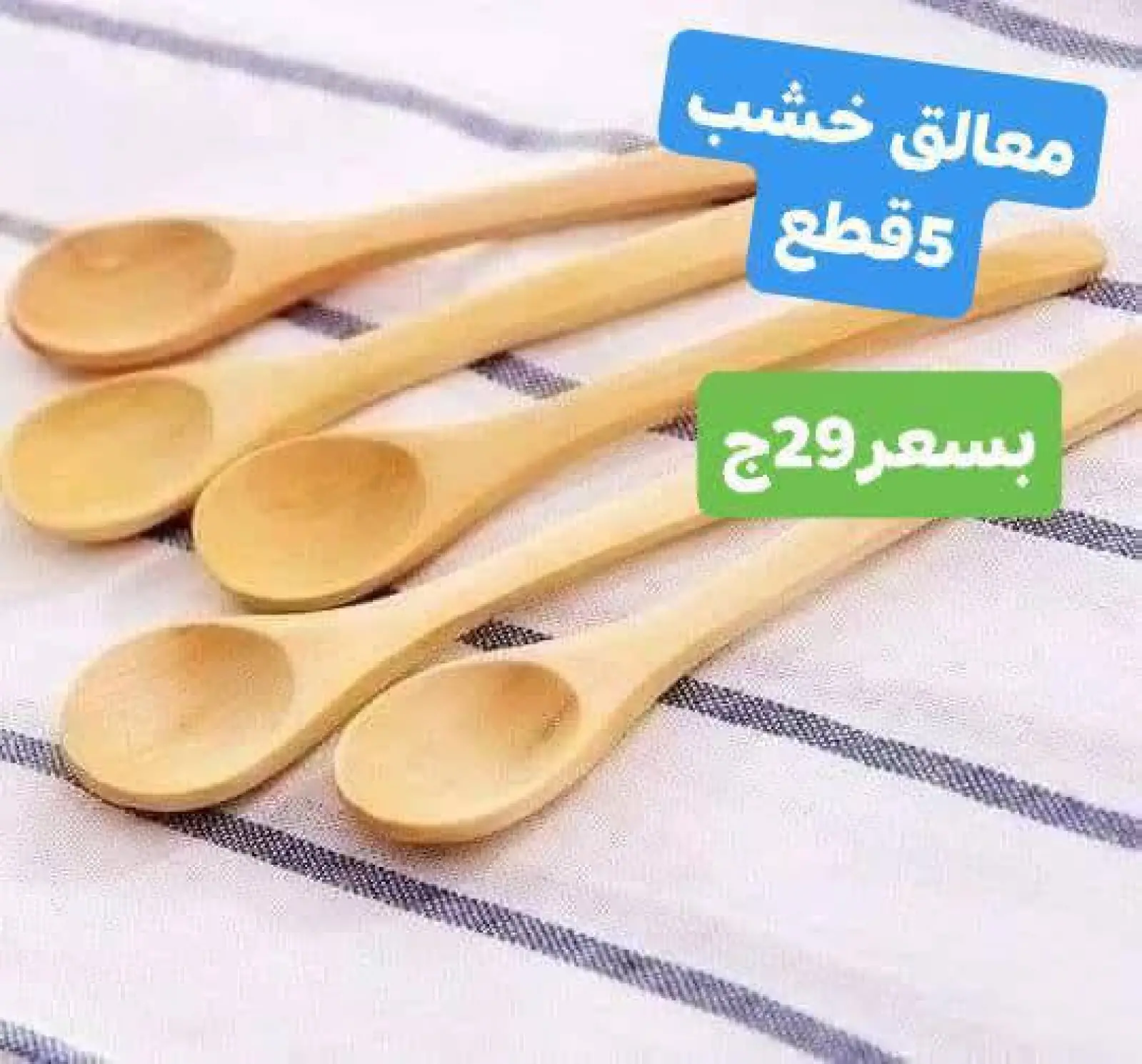 Página 56 en Ofertas de menaje de cocina en Centro Elshorouk Egipto