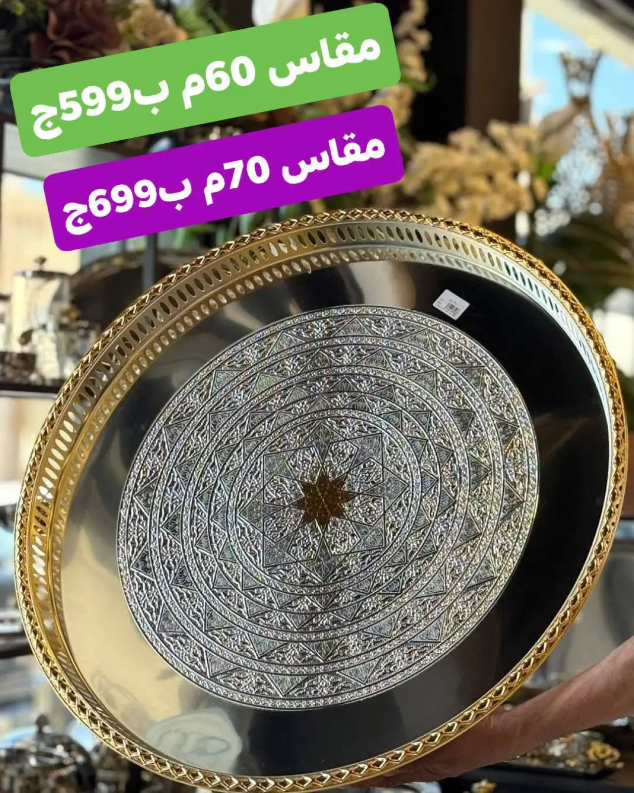 Página 47 en Ofertas de menaje de cocina en Centro Elshorouk Egipto