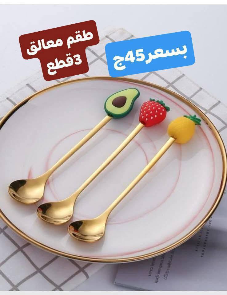 Ofertas de Centro Elshorouk Egipto de 27 a 30 noviembre 2025 Ofertas de menaje de cocina