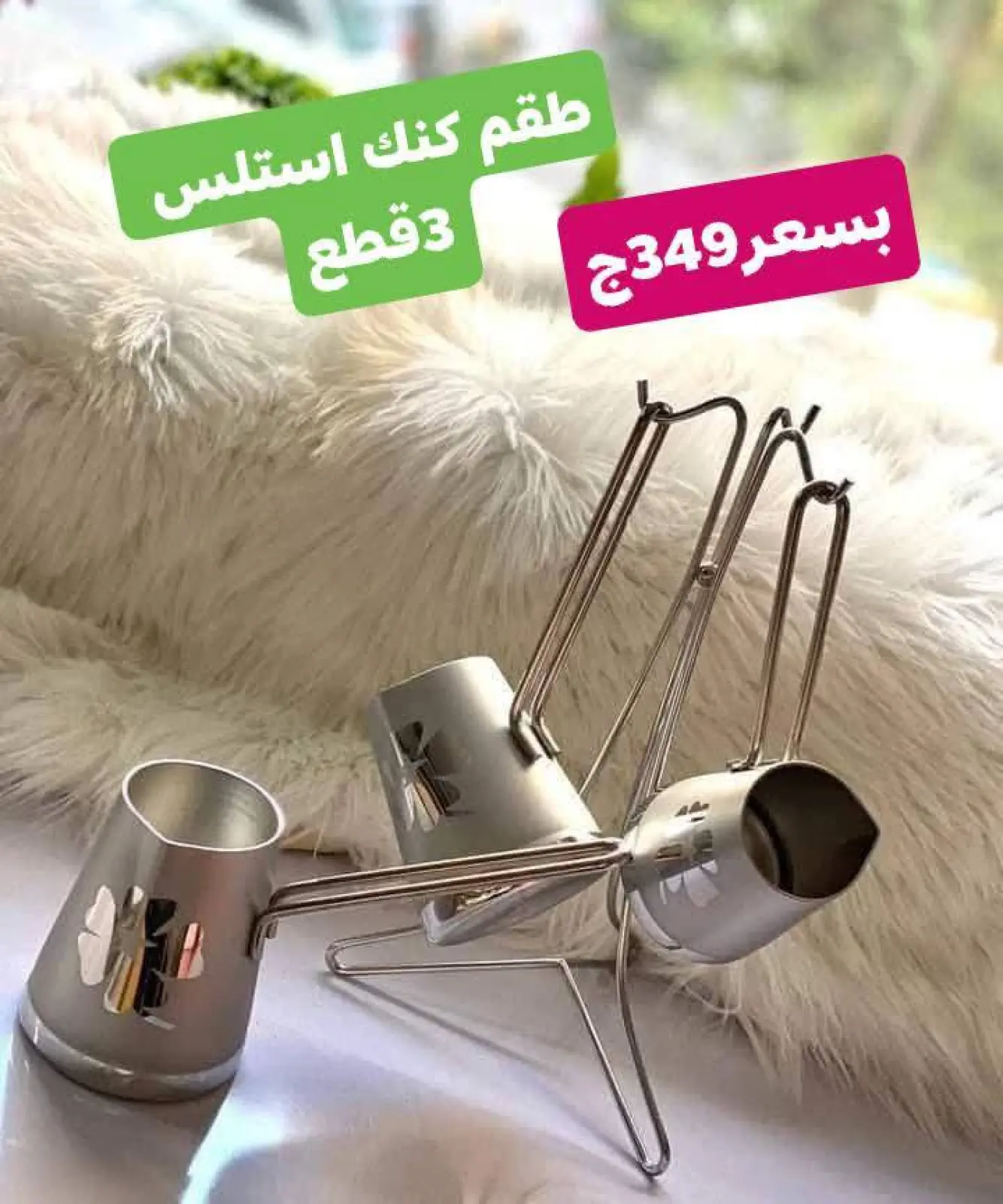 Página 72 en Ofertas de menaje de cocina en Centro Elshorouk Egipto