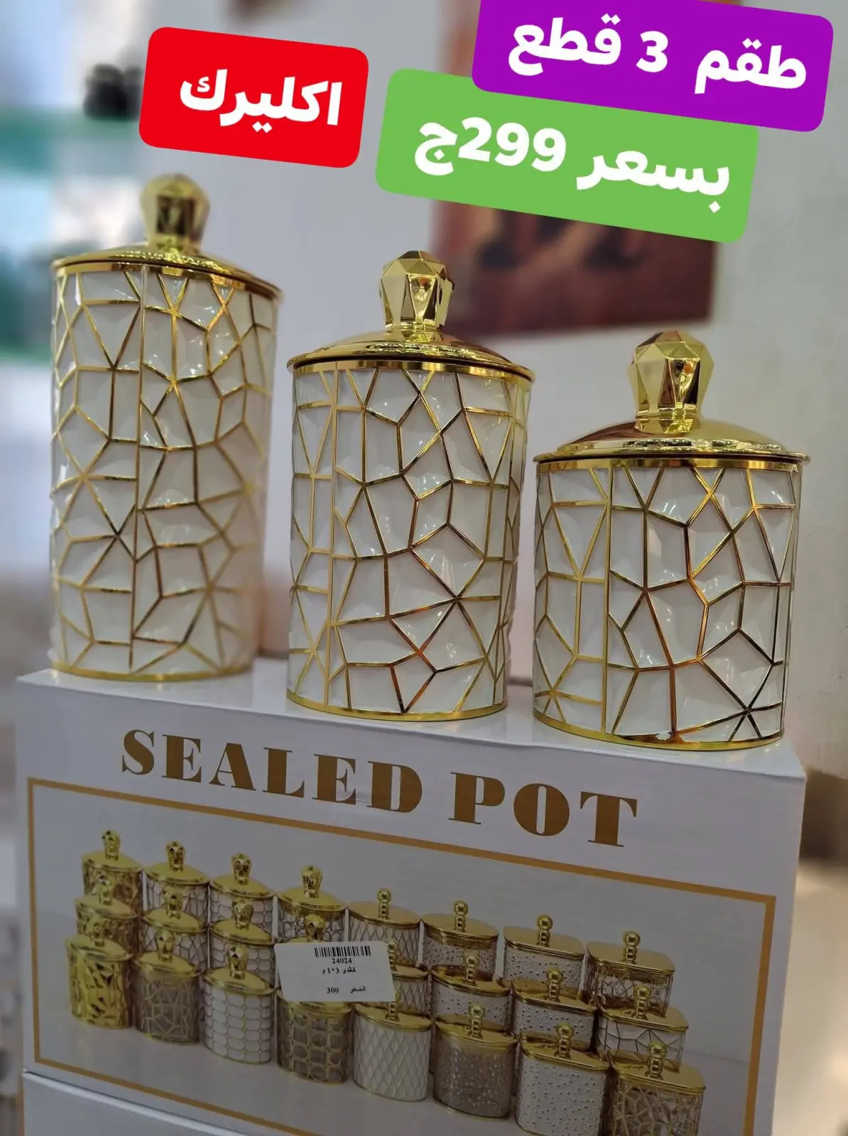 Página 68 en Ofertas de menaje de cocina en Centro Elshorouk Egipto