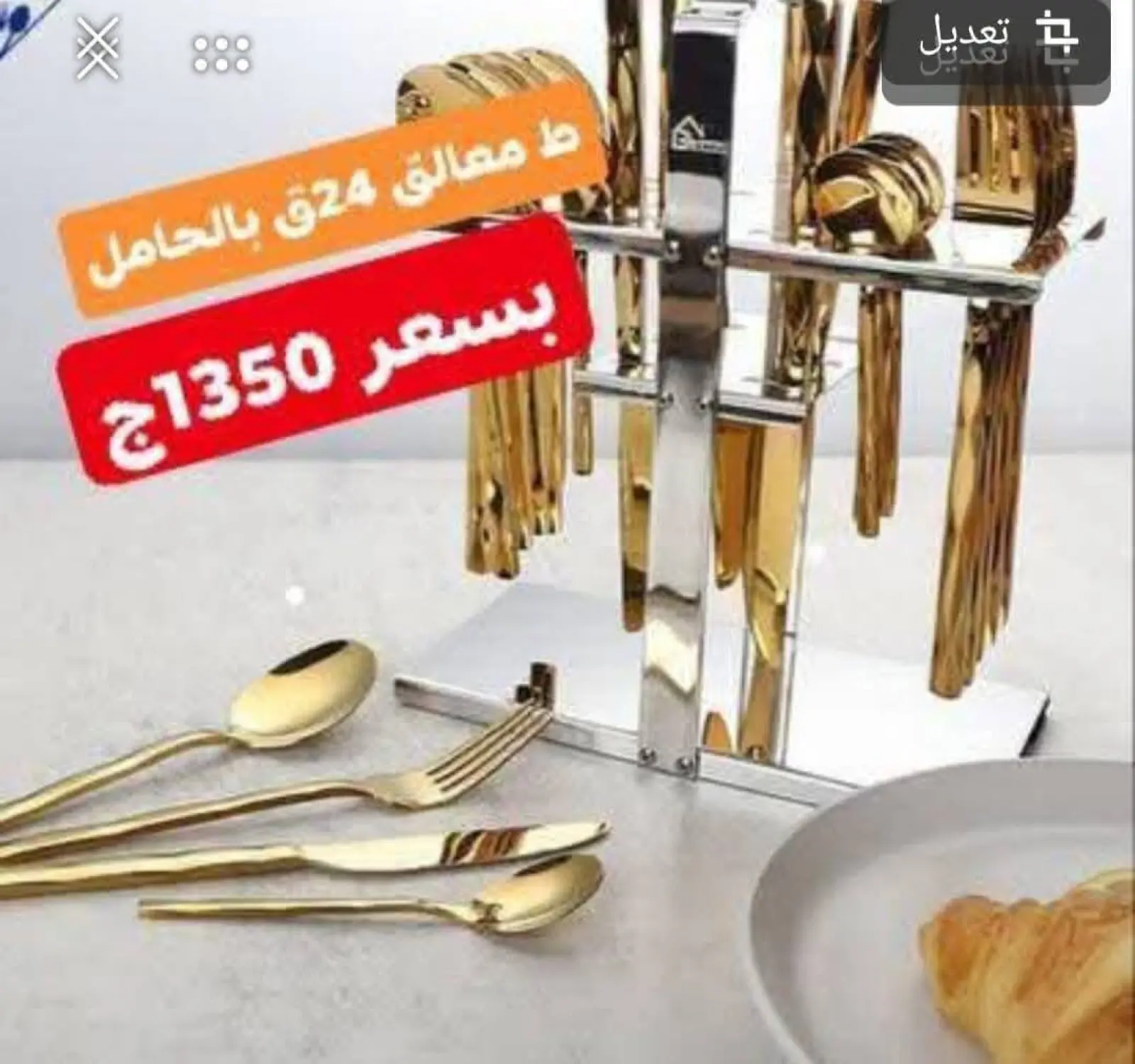 Página 17 en Ofertas de menaje de cocina en Centro Elshorouk Egipto