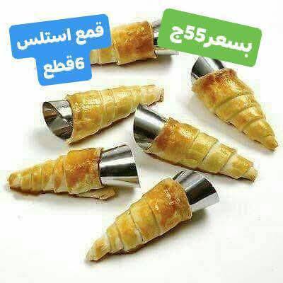 Ofertas de Centro Elshorouk Egipto de 27 a 30 noviembre 2025 Ofertas de menaje de cocina