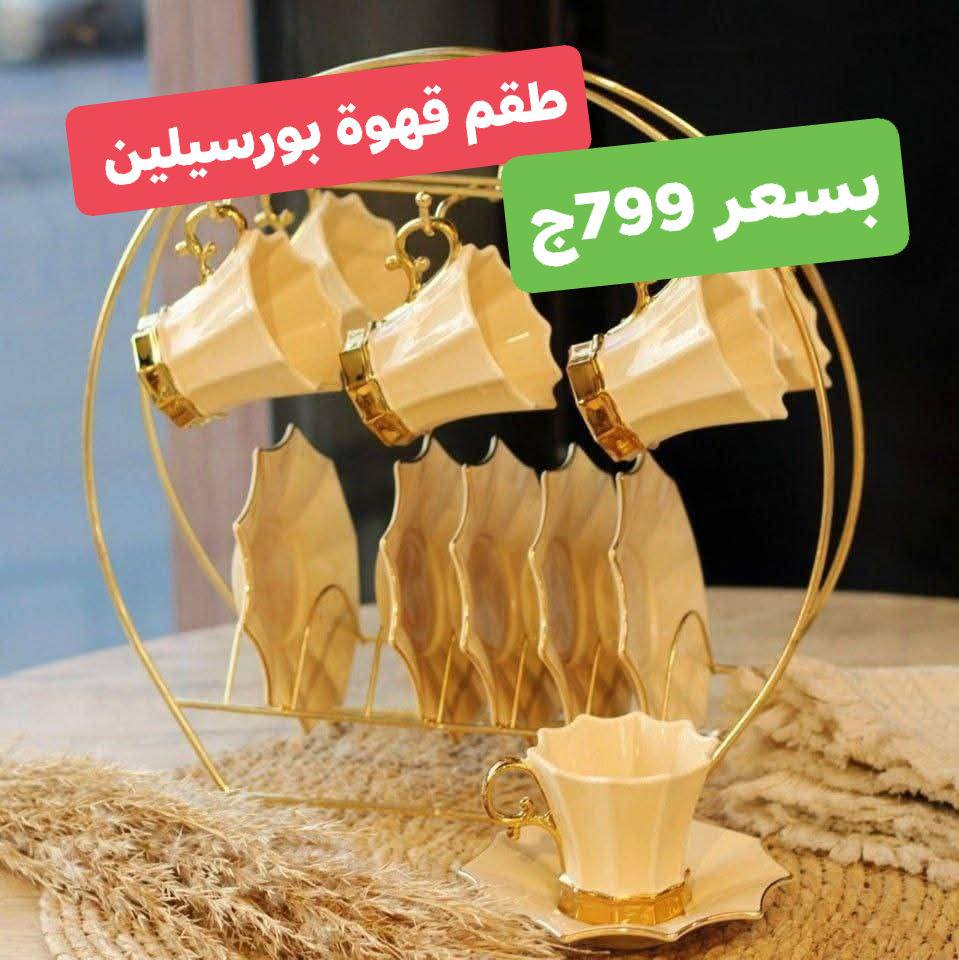 Ofertas de Centro Elshorouk Egipto de 27 a 30 noviembre 2025 Ofertas de menaje de cocina