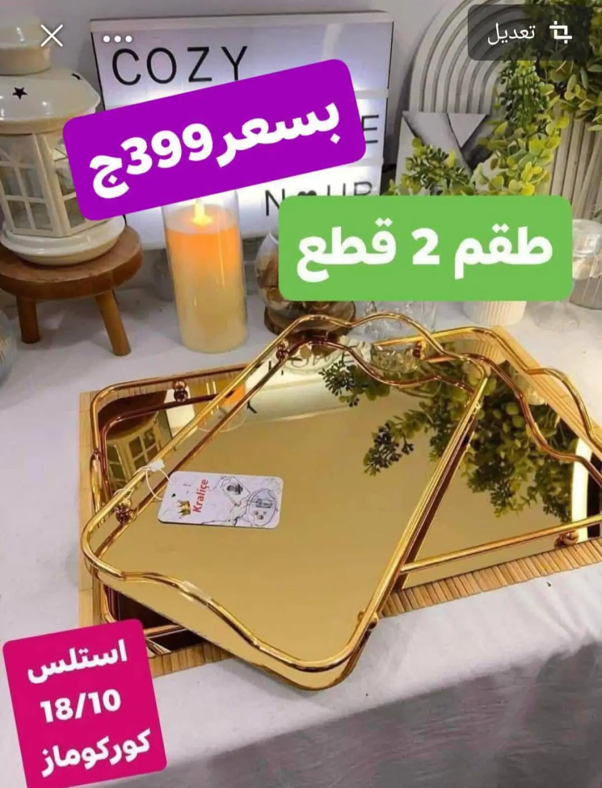 Página 10 en Ofertas de menaje de cocina en Centro Elshorouk Egipto