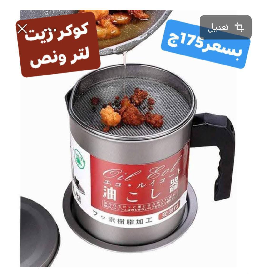 Ofertas de Centro Elshorouk Egipto de 27 a 30 noviembre 2025 Ofertas de menaje de cocina