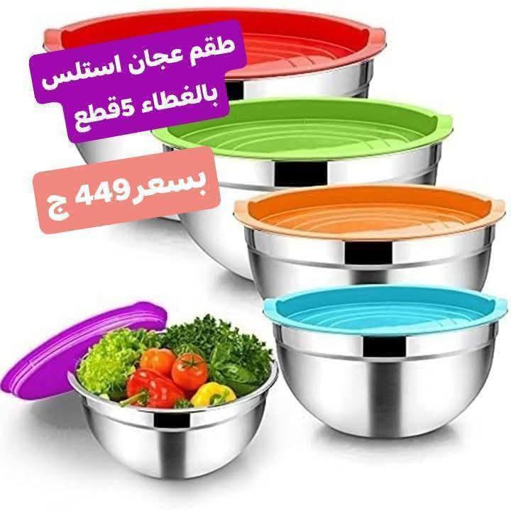 Ofertas de Centro Elshorouk Egipto de 27 a 30 noviembre 2025 Ofertas de menaje de cocina