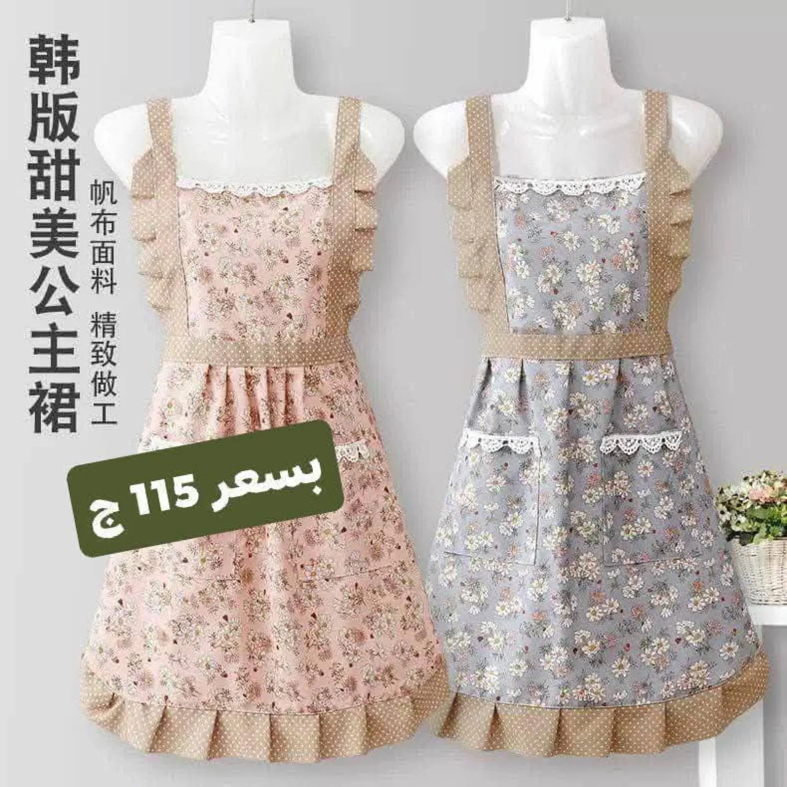 Página 6 en Ofertas de menaje de cocina en Centro Elshorouk Egipto