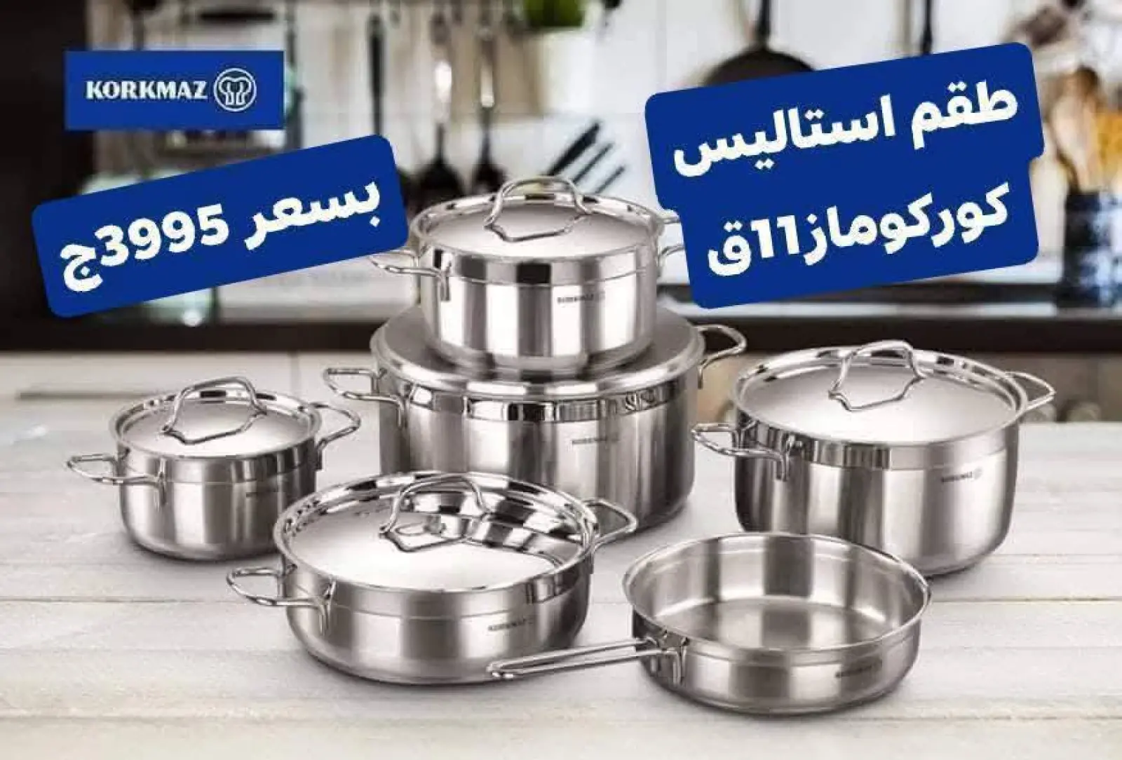 Página 80 en Ofertas de menaje de cocina en Centro Elshorouk Egipto