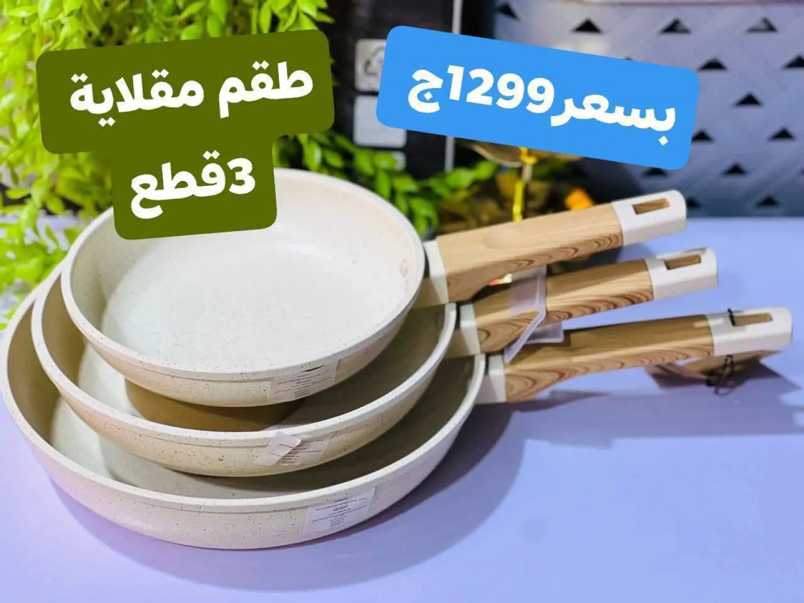 Página 15 en Ofertas de menaje de cocina en Centro Elshorouk Egipto
