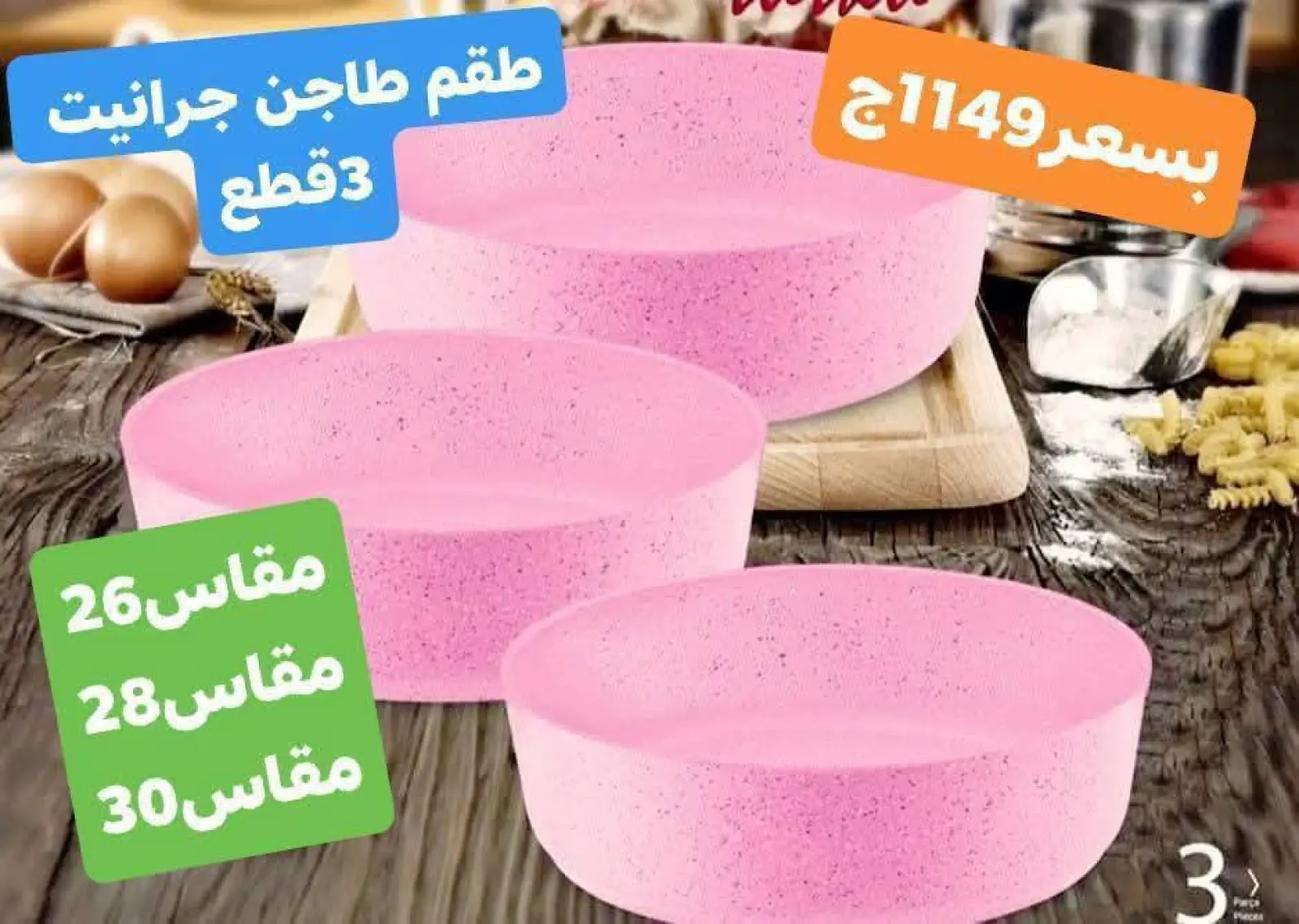 Página 20 en Ofertas de menaje de cocina en Centro Elshorouk Egipto