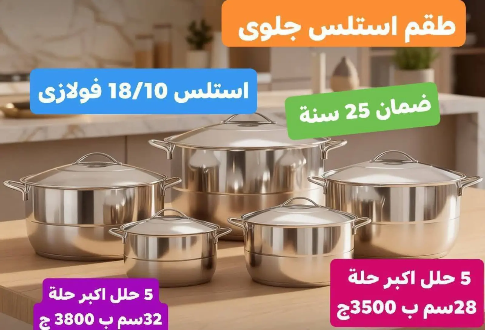 Página 11 en Ofertas de menaje de cocina en Centro Elshorouk Egipto