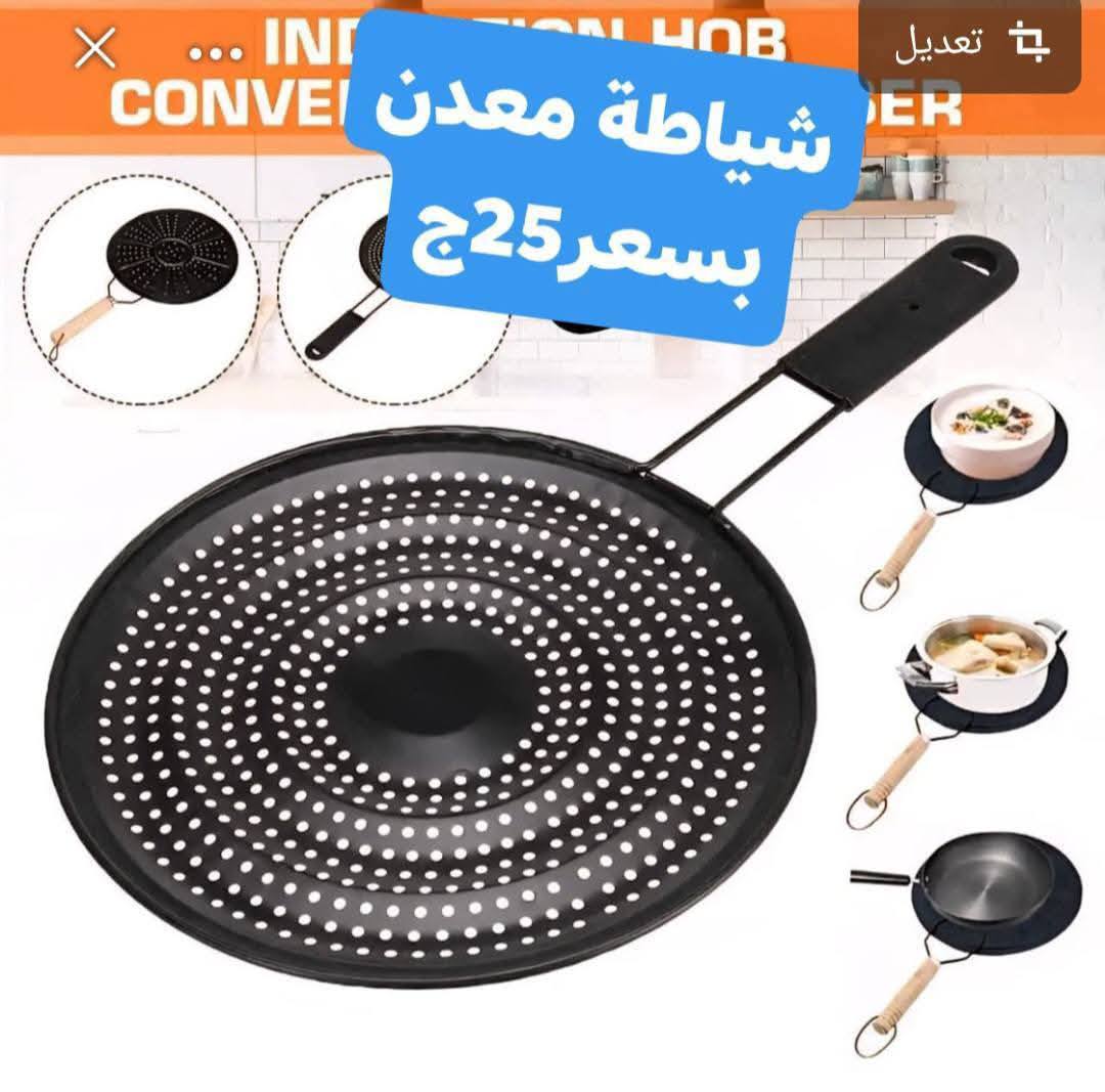 Ofertas de Centro Elshorouk Egipto de 27 a 30 noviembre 2025 Ofertas de menaje de cocina