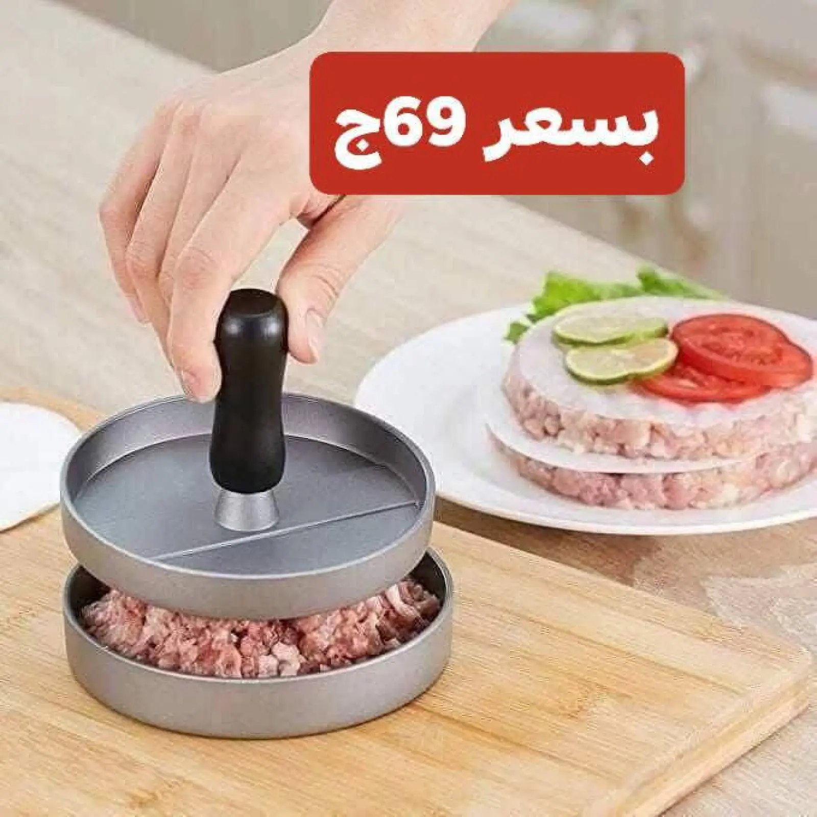 Página 54 en Ofertas de menaje de cocina en Centro Elshorouk Egipto