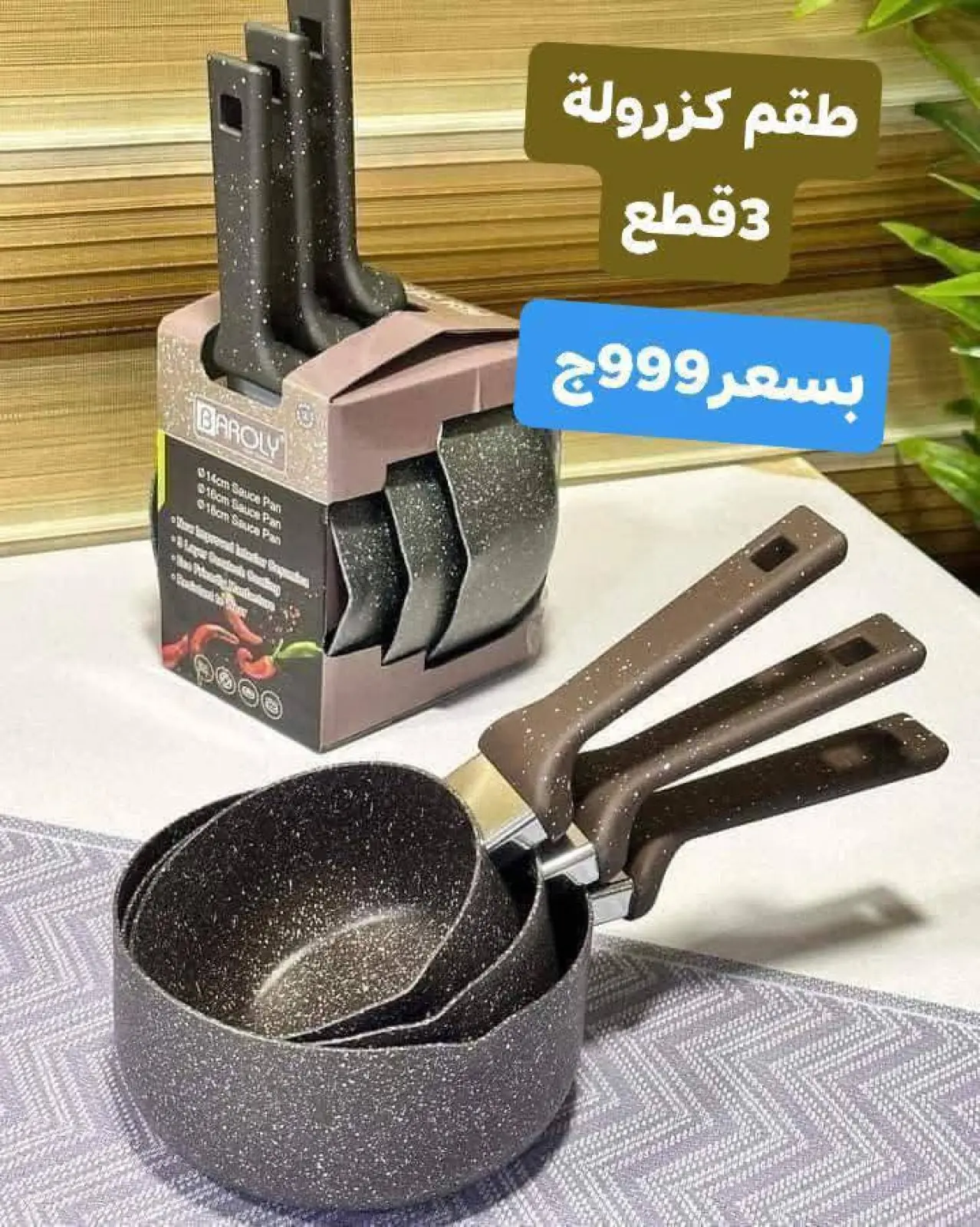 Página 27 en Ofertas de menaje de cocina en Centro Elshorouk Egipto