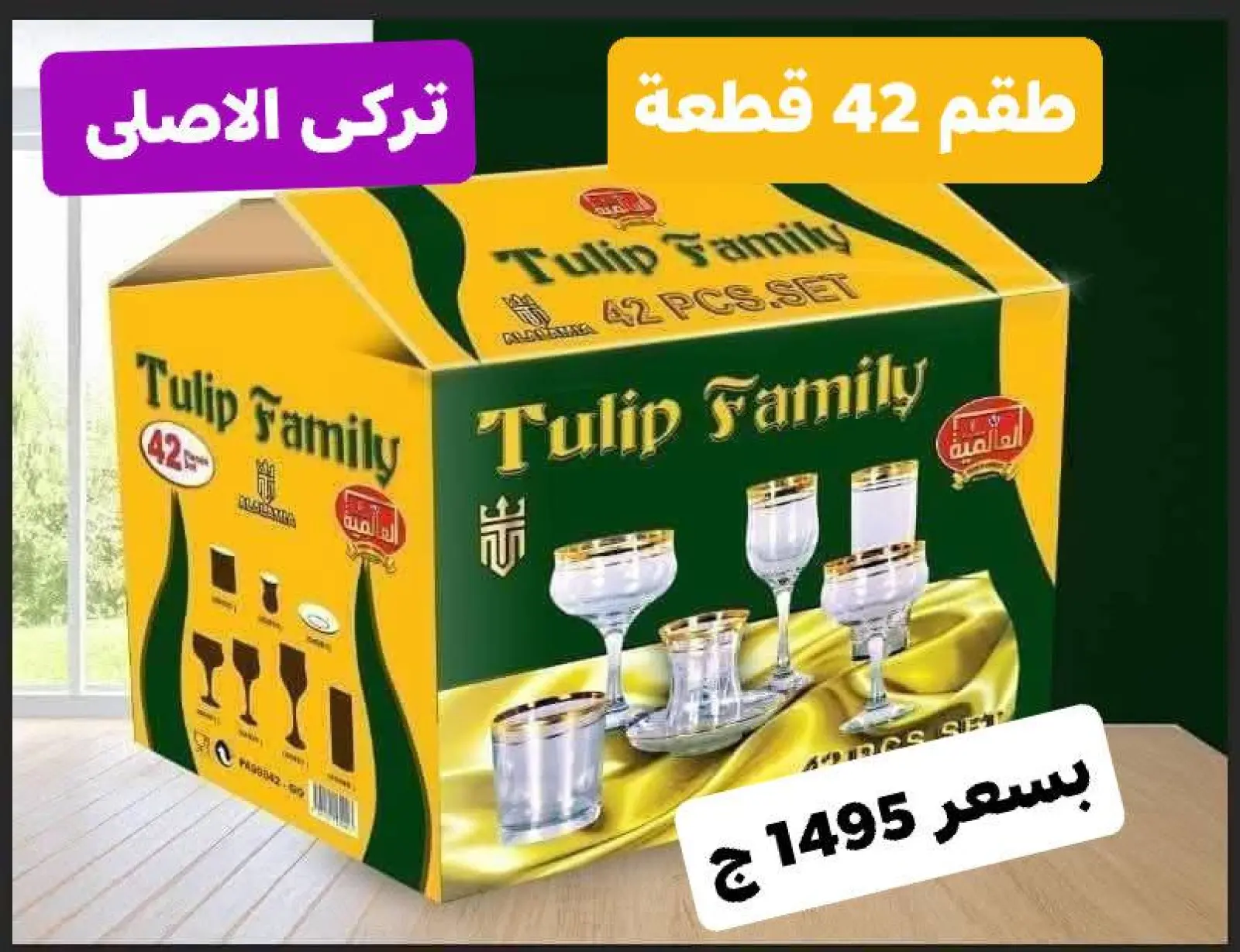 Página 1 en Ofertas de menaje de cocina en Centro Elshorouk Egipto