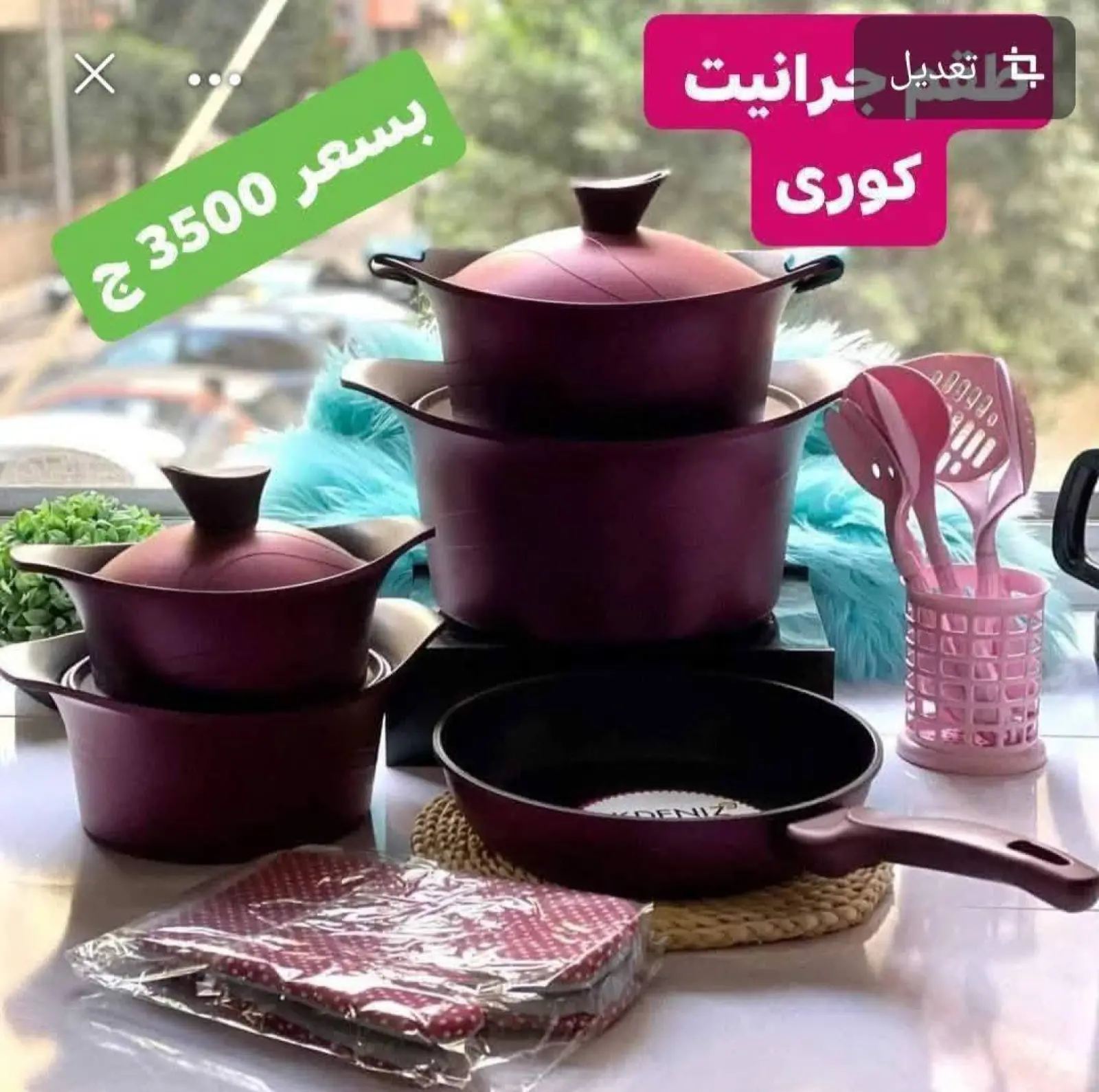 Página 24 en Ofertas de menaje de cocina en Centro Elshorouk Egipto