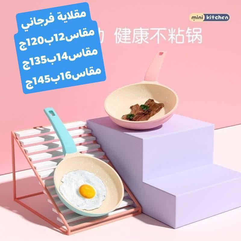 Ofertas de Centro Elshorouk Egipto de 27 a 30 noviembre 2025 Ofertas de menaje de cocina