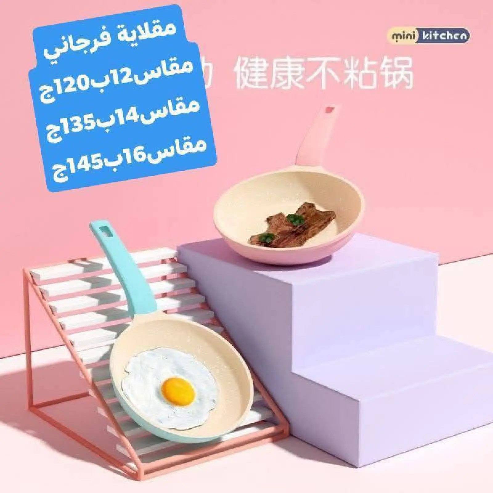 Página 38 en Ofertas de menaje de cocina en Centro Elshorouk Egipto