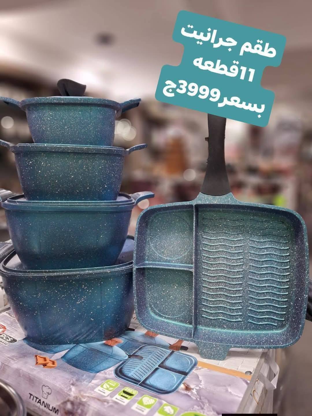 Ofertas de Centro Elshorouk Egipto de 27 a 30 noviembre 2025 Ofertas de menaje de cocina