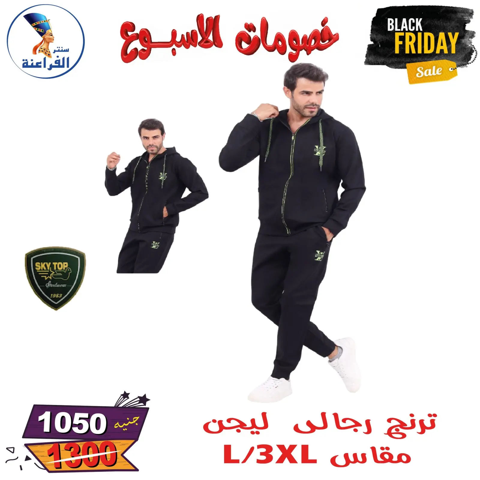 Página 105 en Descuentos semanales en Centro Far3ana Egipto