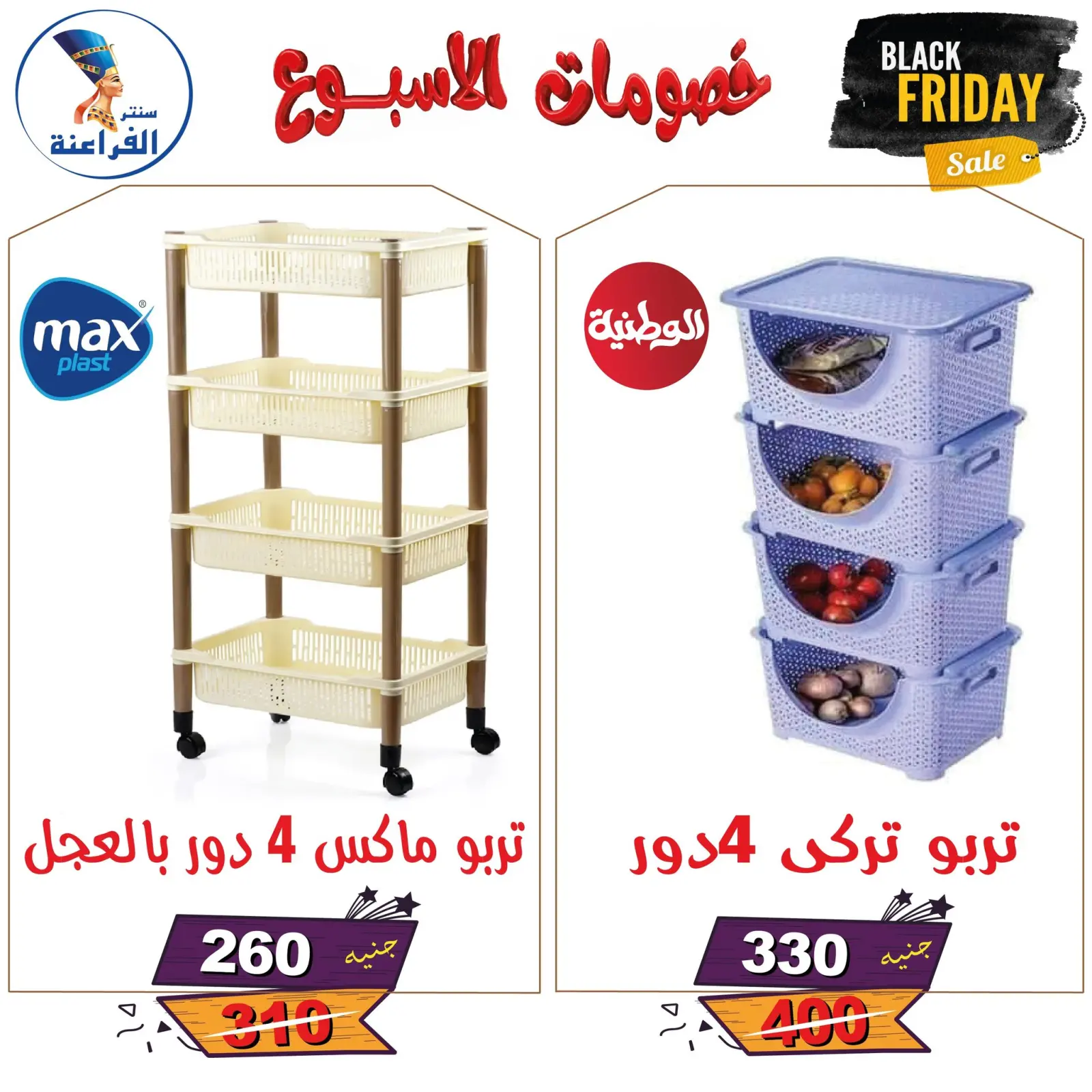 Página 51 en Descuentos semanales en Centro Far3ana Egipto