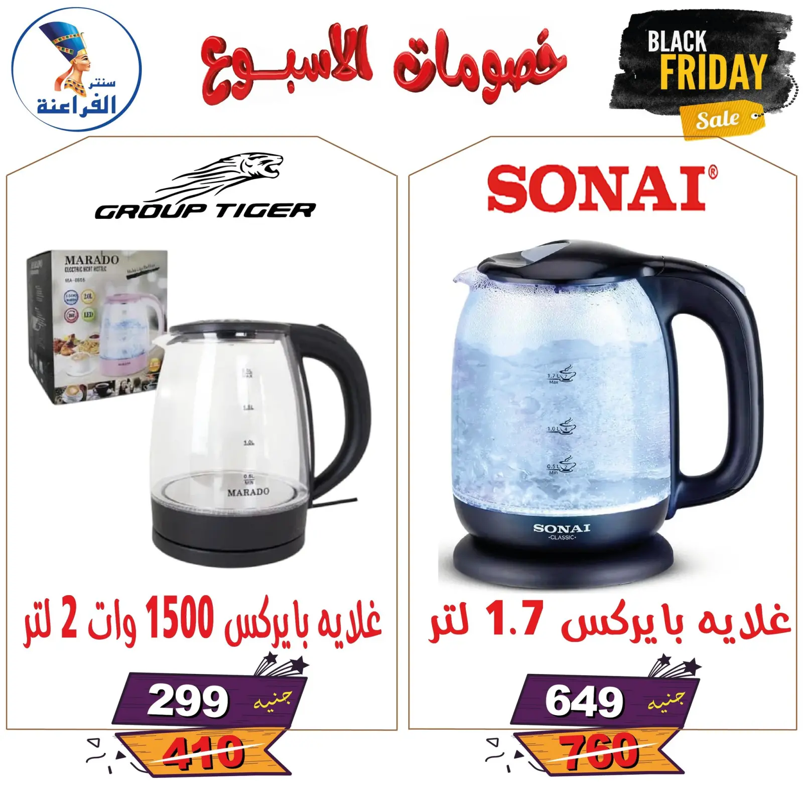 Página 10 en Descuentos semanales en Centro Far3ana Egipto