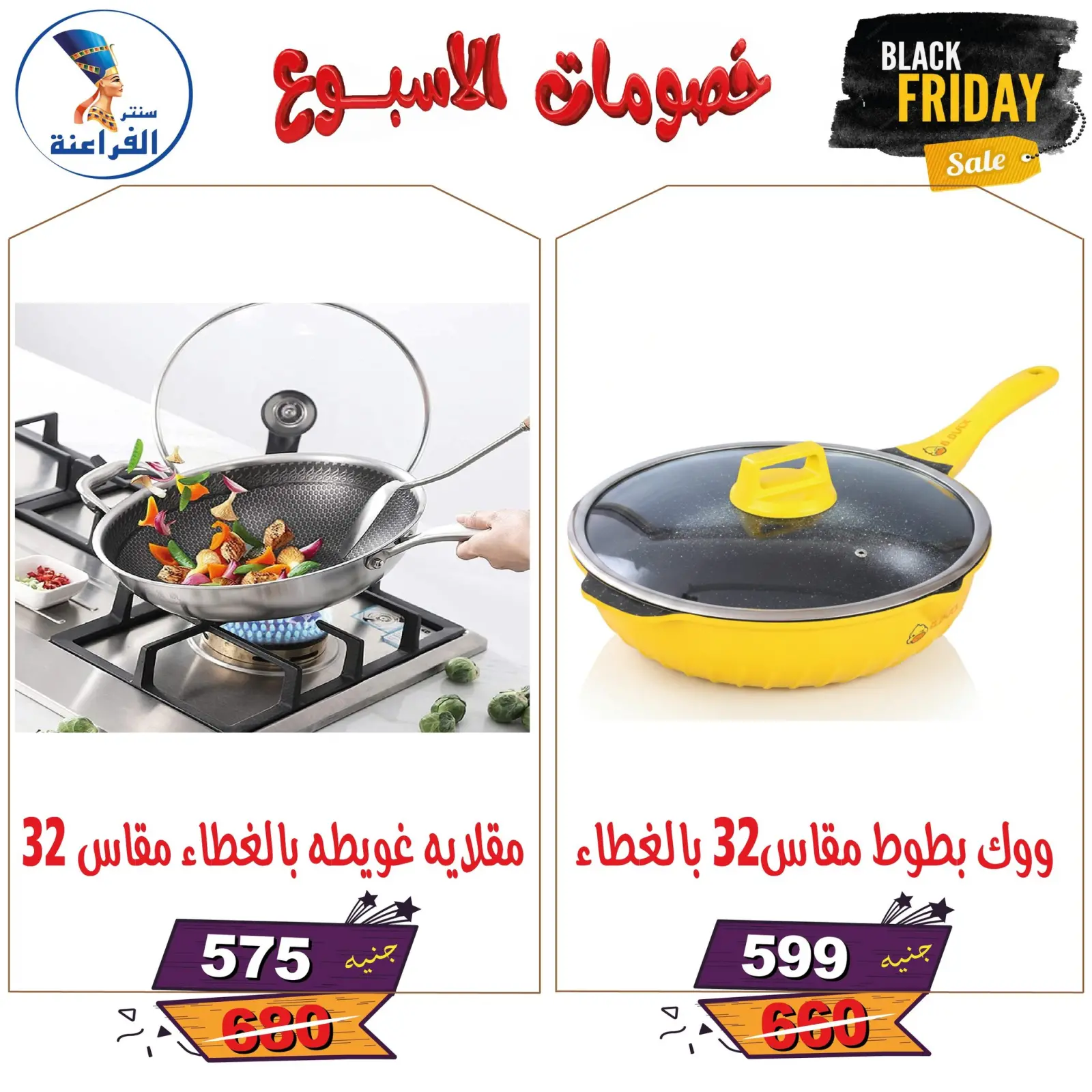 Página 50 en Descuentos semanales en Centro Far3ana Egipto