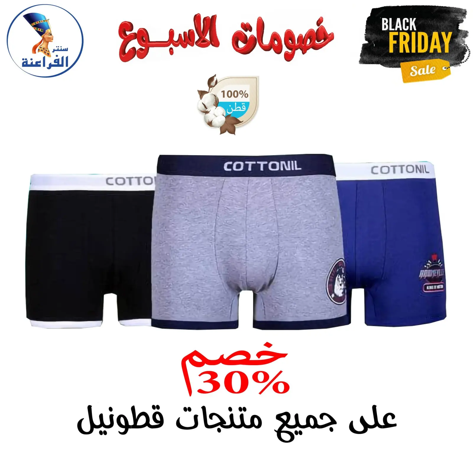 Página 79 en Descuentos semanales en Centro Far3ana Egipto