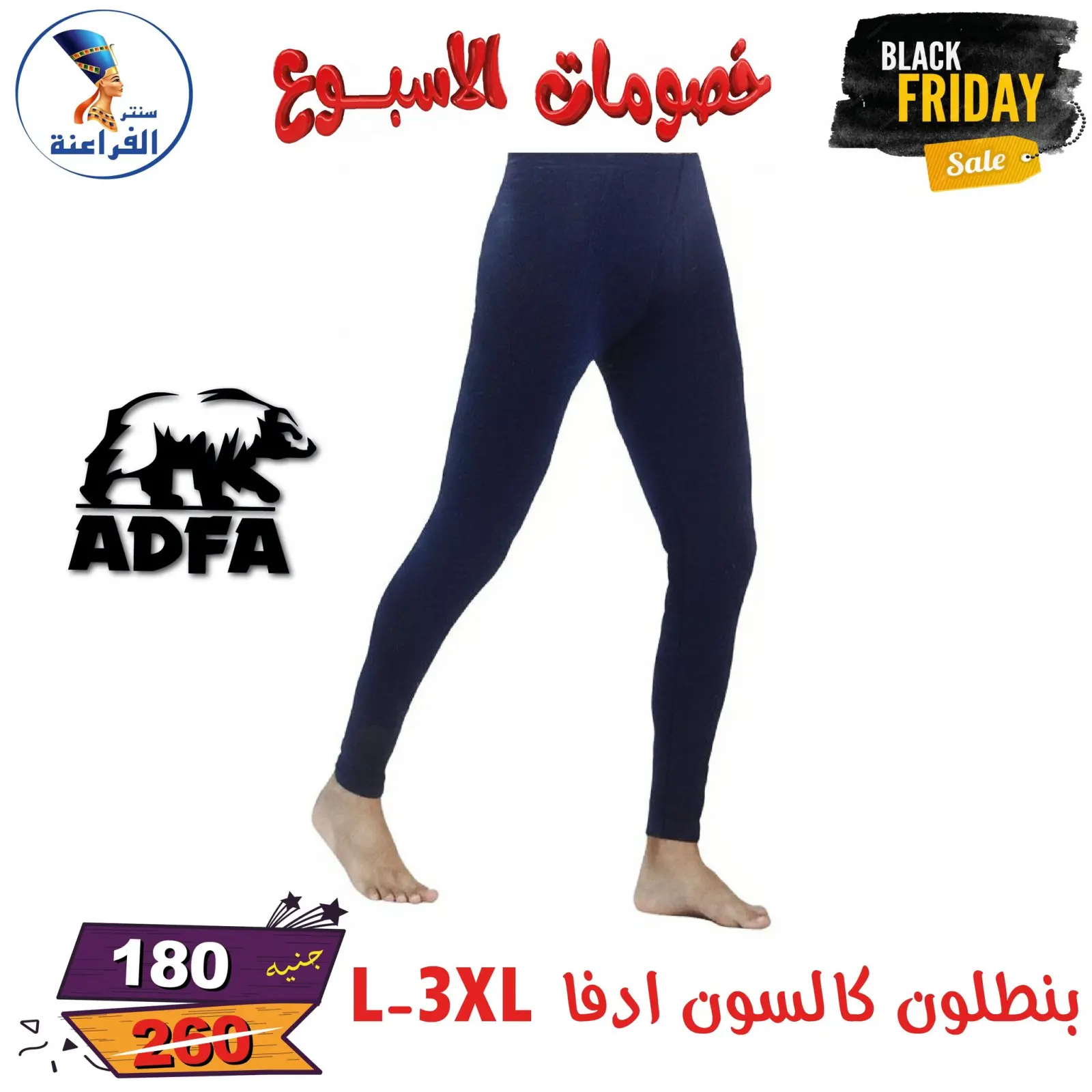 Página 101 en Descuentos semanales en Centro Far3ana Egipto