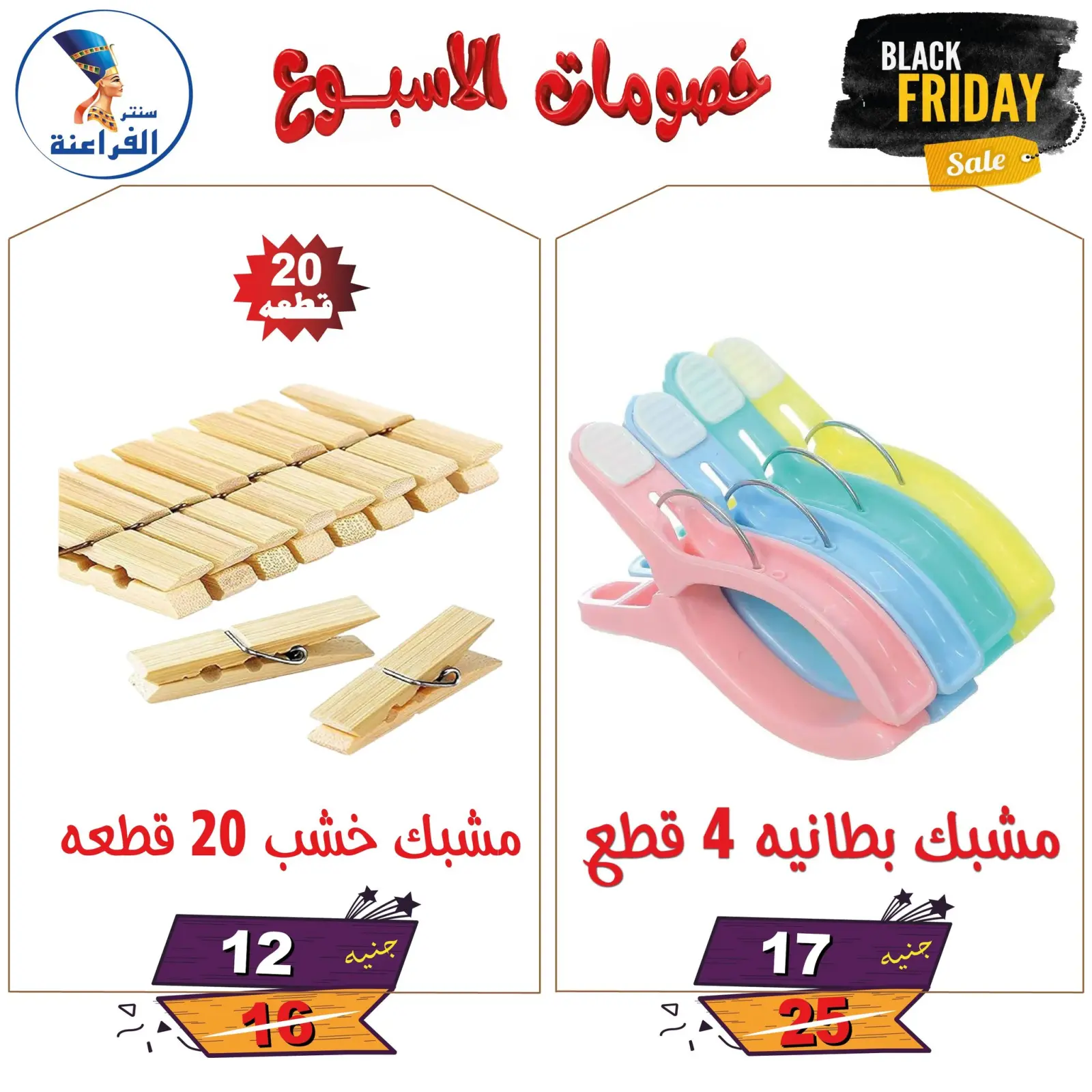 Página 40 en Descuentos semanales en Centro Far3ana Egipto