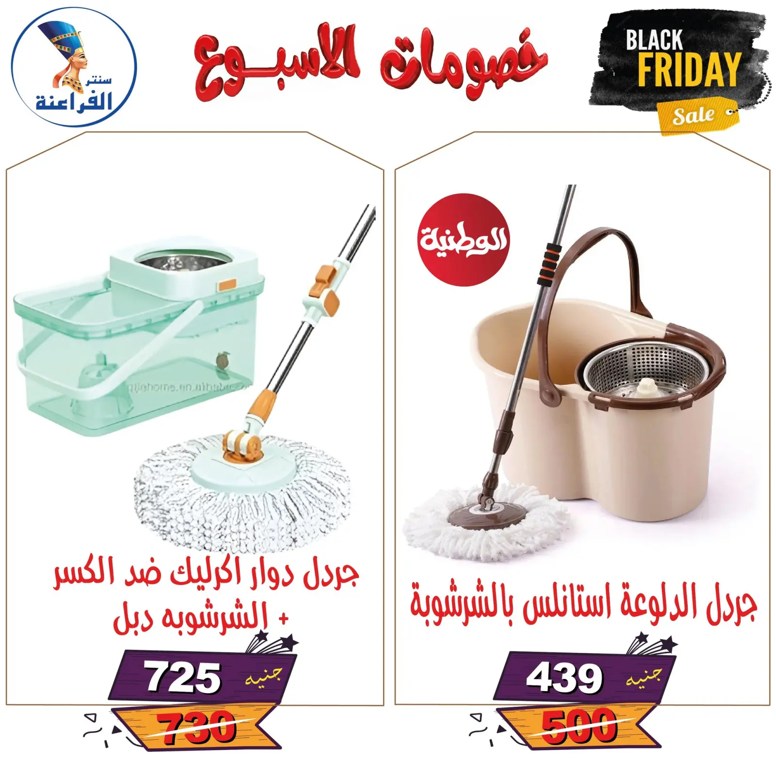 Página 3 en Descuentos semanales en Centro Far3ana Egipto