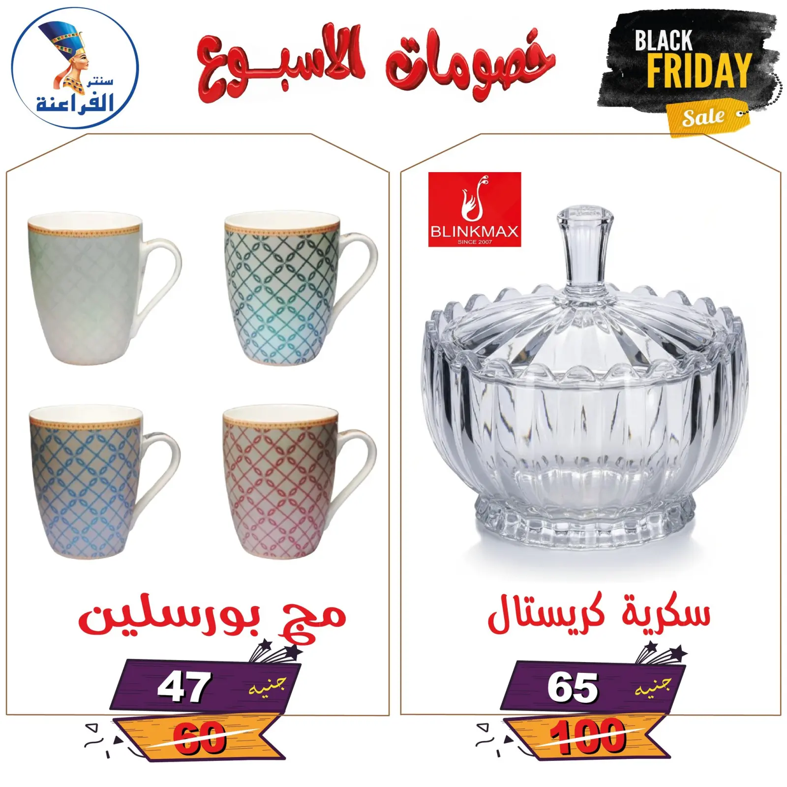 Página 11 en Descuentos semanales en Centro Far3ana Egipto