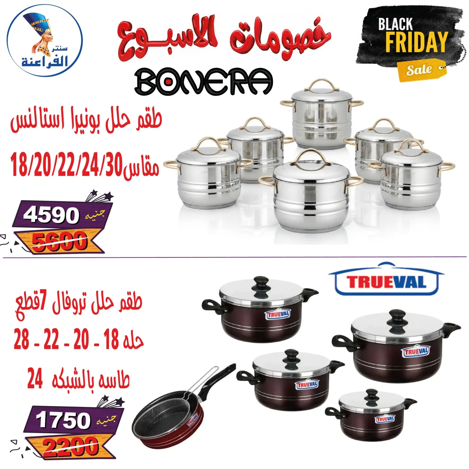 Página 30 en Descuentos semanales en Centro Far3ana Egipto