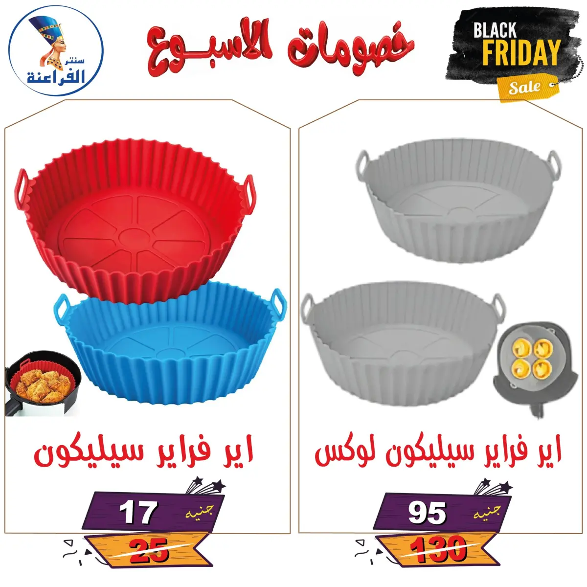 عروض سنتر الفراعنة مصر من 25 نوفمبر حتى 7 ديسمبر 2025 خصومات الأسبوع - صفحة 64