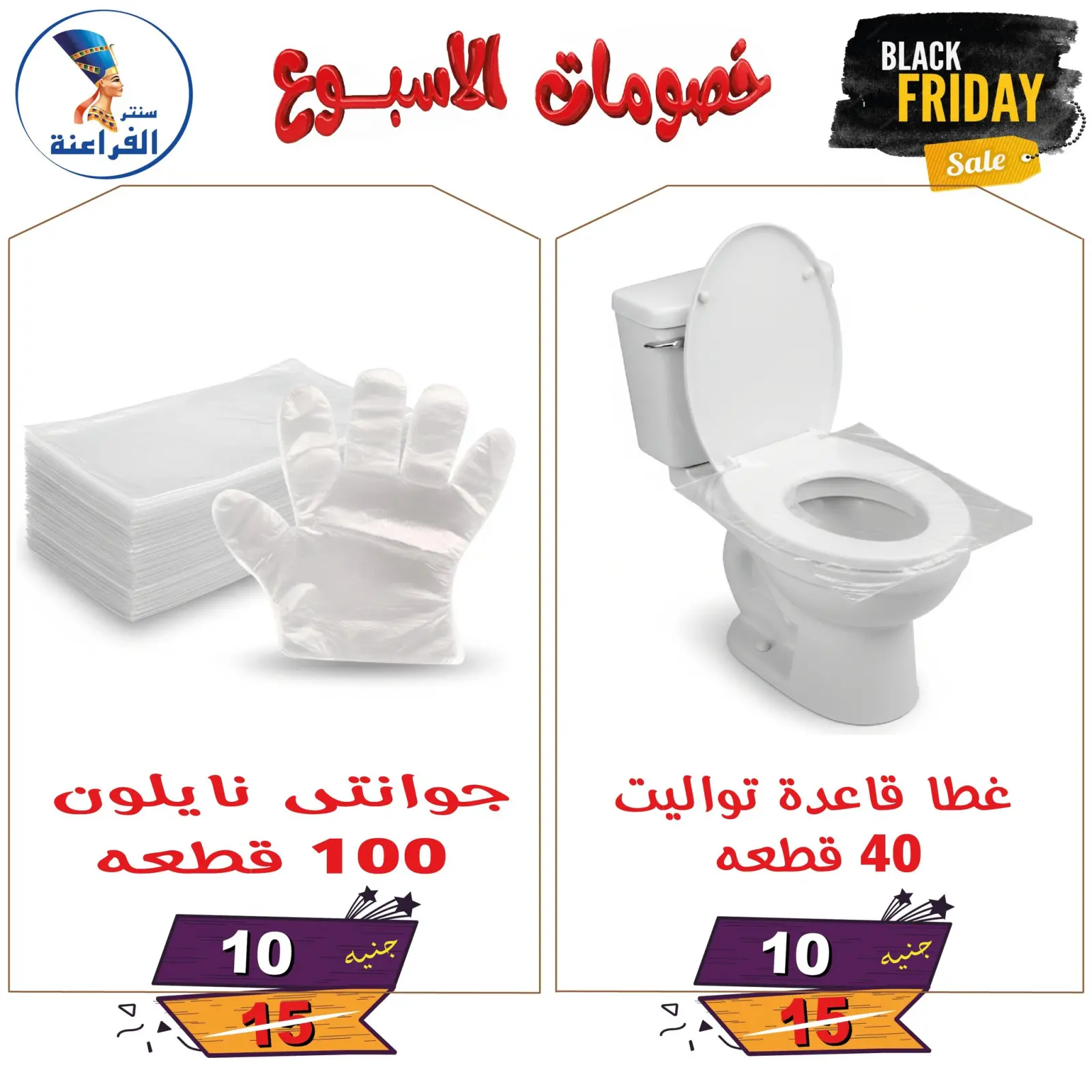 Página 48 en Descuentos semanales en Centro Far3ana Egipto