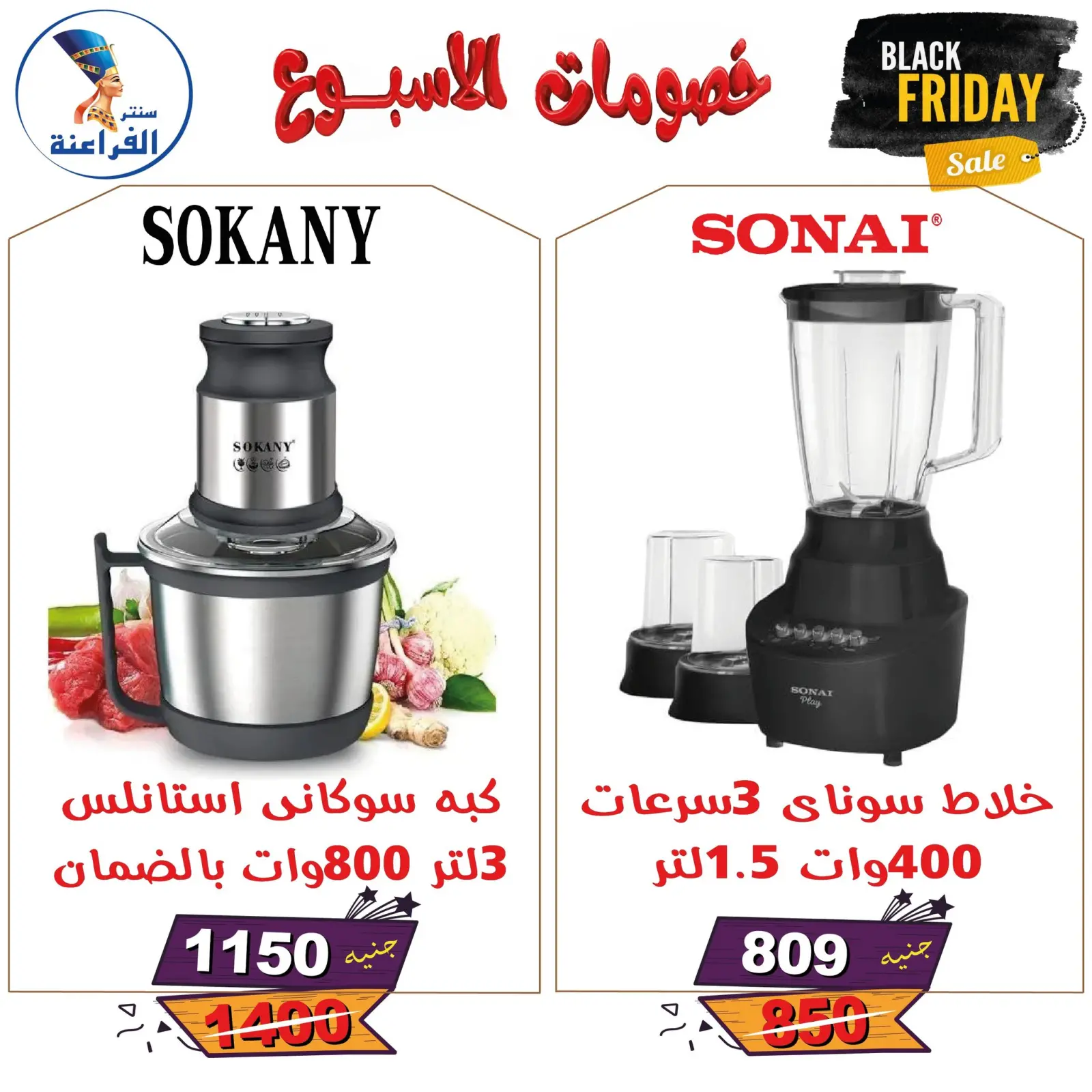 Página 68 en Descuentos semanales en Centro Far3ana Egipto