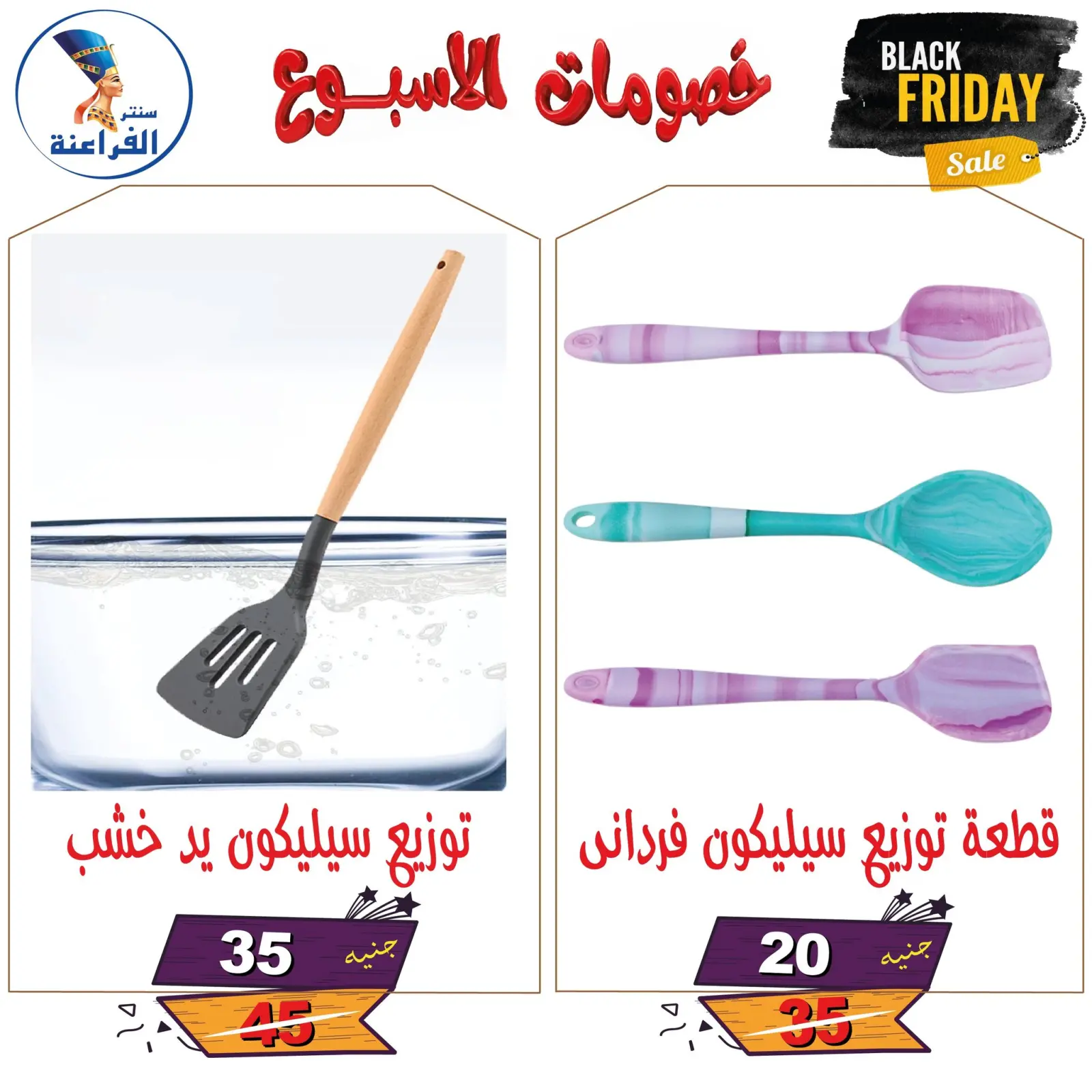 Página 41 en Descuentos semanales en Centro Far3ana Egipto