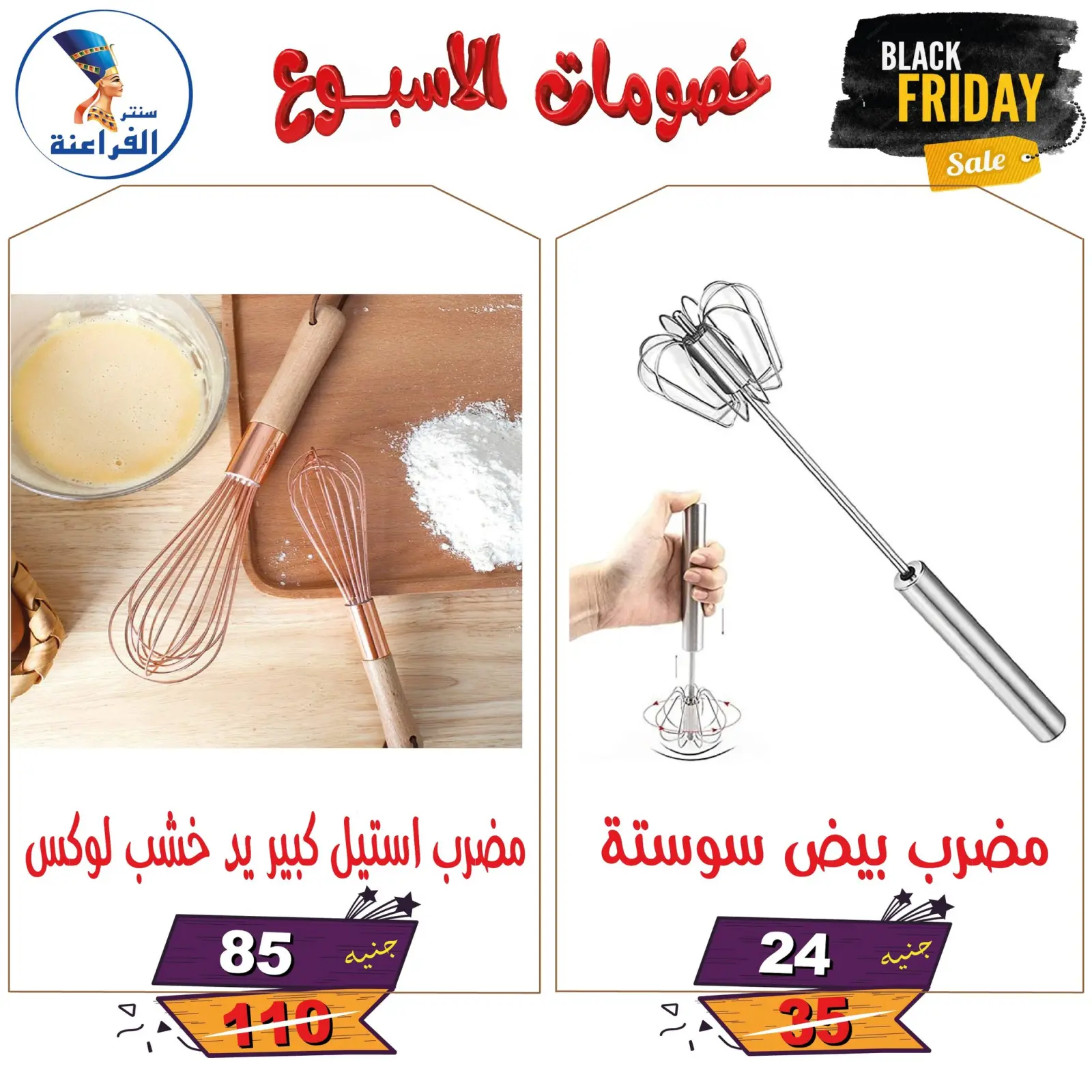 Página 38 en Descuentos semanales en Centro Far3ana Egipto