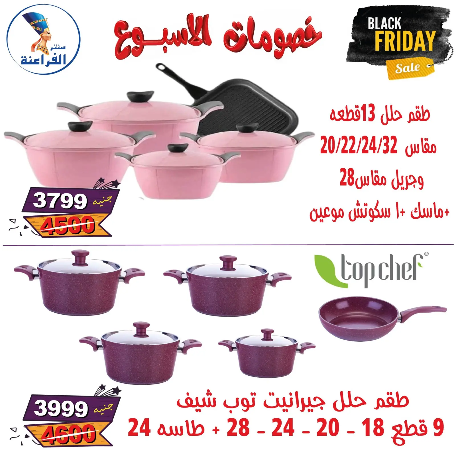 Página 33 en Descuentos semanales en Centro Far3ana Egipto