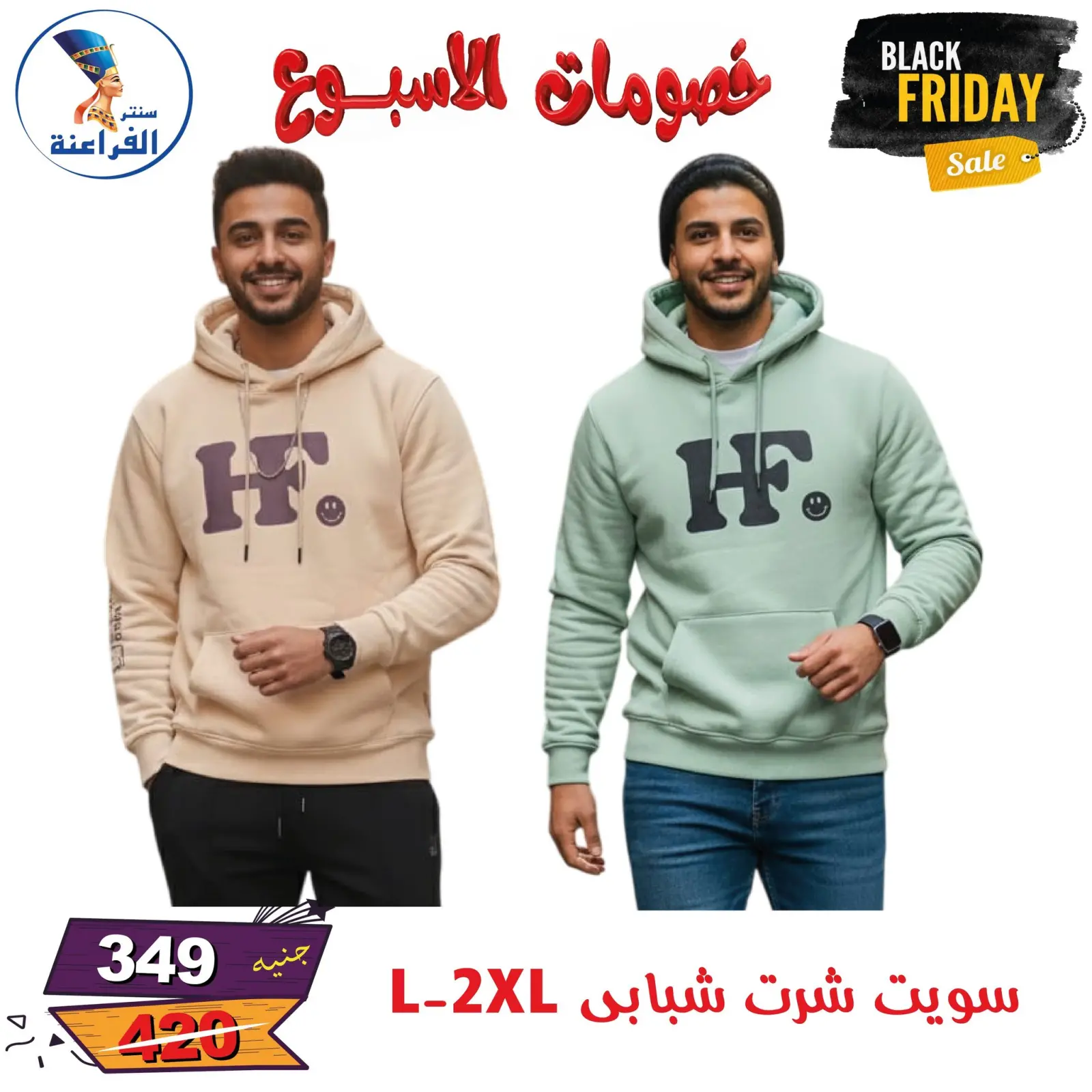 Página 132 en Descuentos semanales en Centro Far3ana Egipto