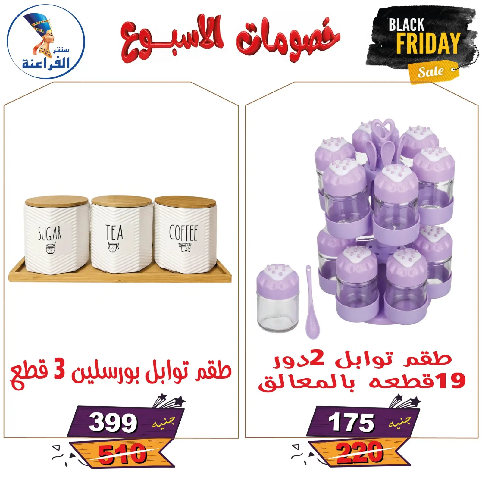 Página 53 en Descuentos semanales en Centro Far3ana Egipto