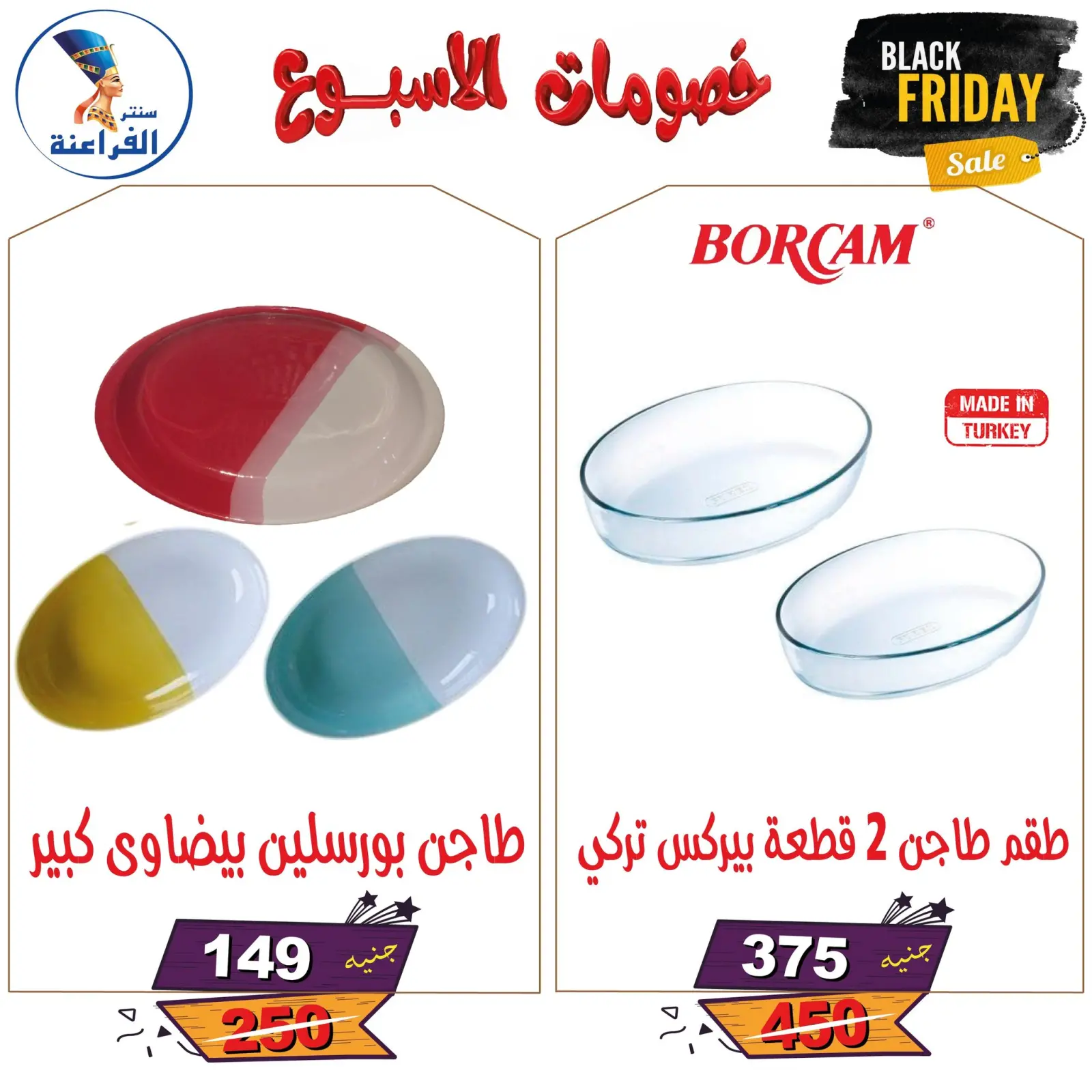 Página 72 en Descuentos semanales en Centro Far3ana Egipto