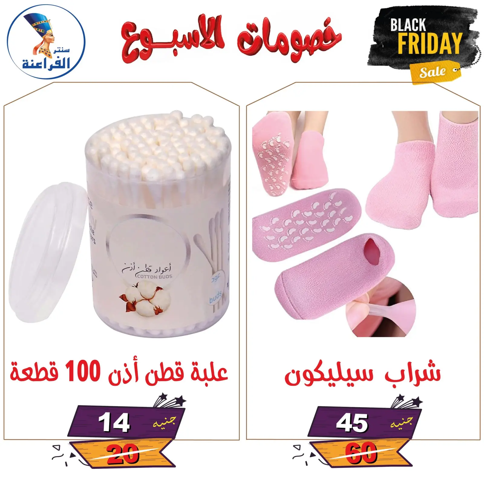 Página 62 en Descuentos semanales en Centro Far3ana Egipto